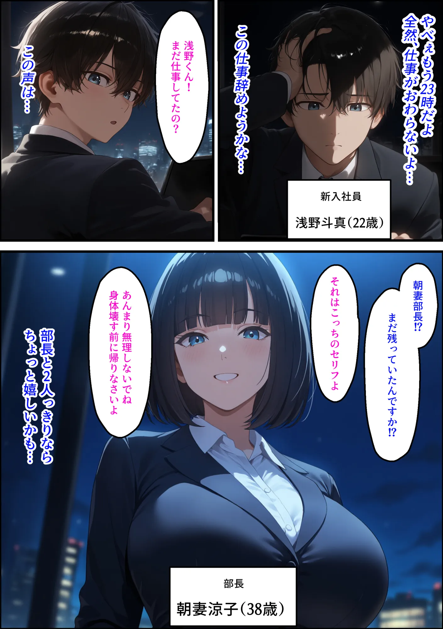 営業成績1位になったら美人女上司がご褒美にセックスしてくれるので1位になった - 1ページ