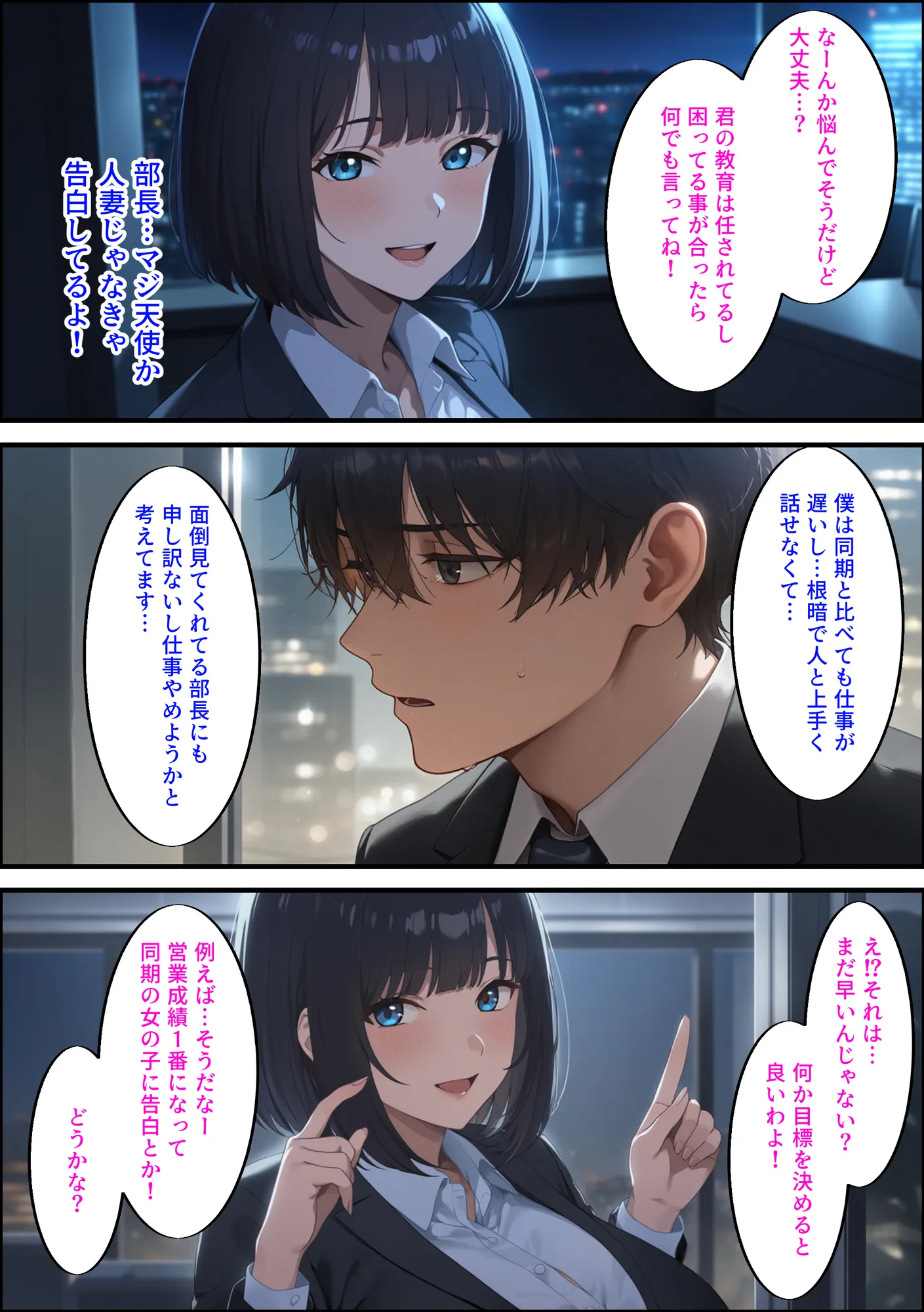 営業成績1位になったら美人女上司がご褒美にセックスしてくれるので1位になった - 12ページ