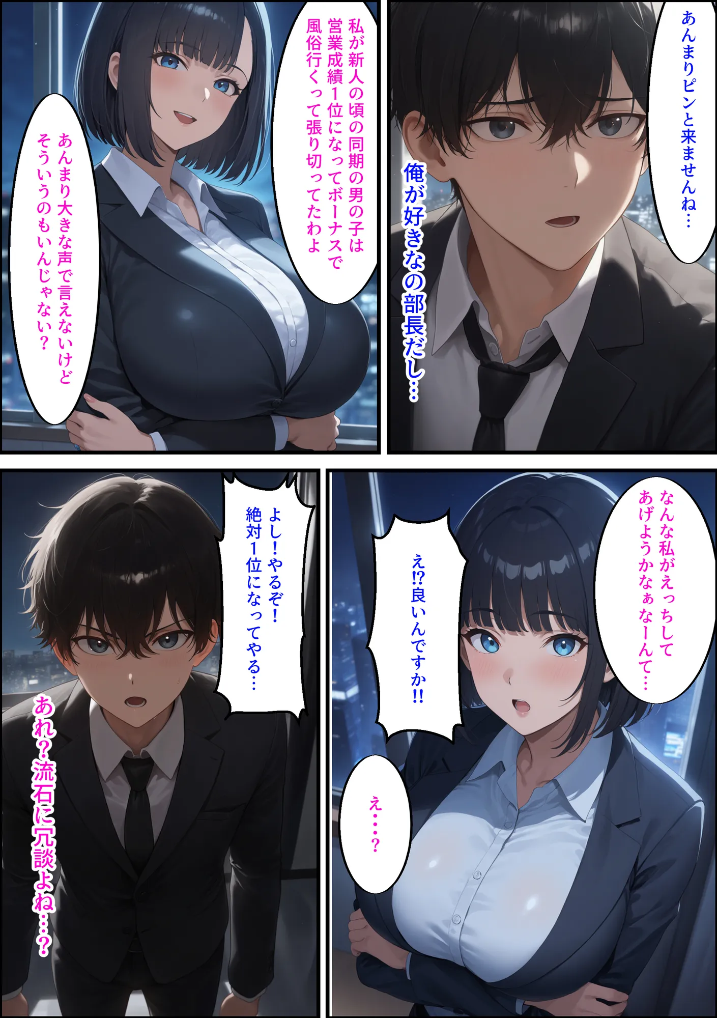 営業成績1位になったら美人女上司がご褒美にセックスしてくれるので1位になった - 13ページ