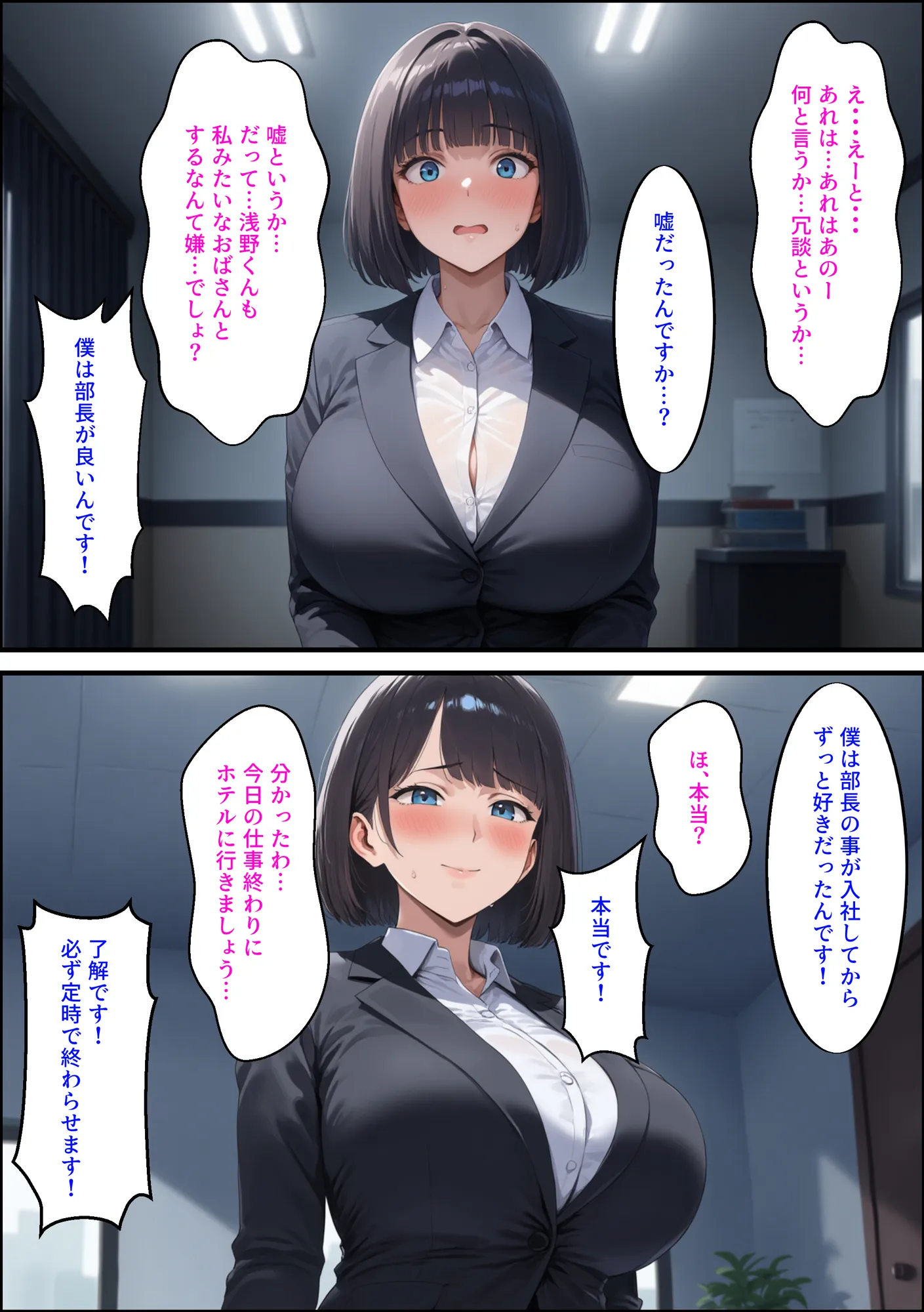 営業成績1位になったら美人女上司がご褒美にセックスしてくれるので1位になった - 15ページ