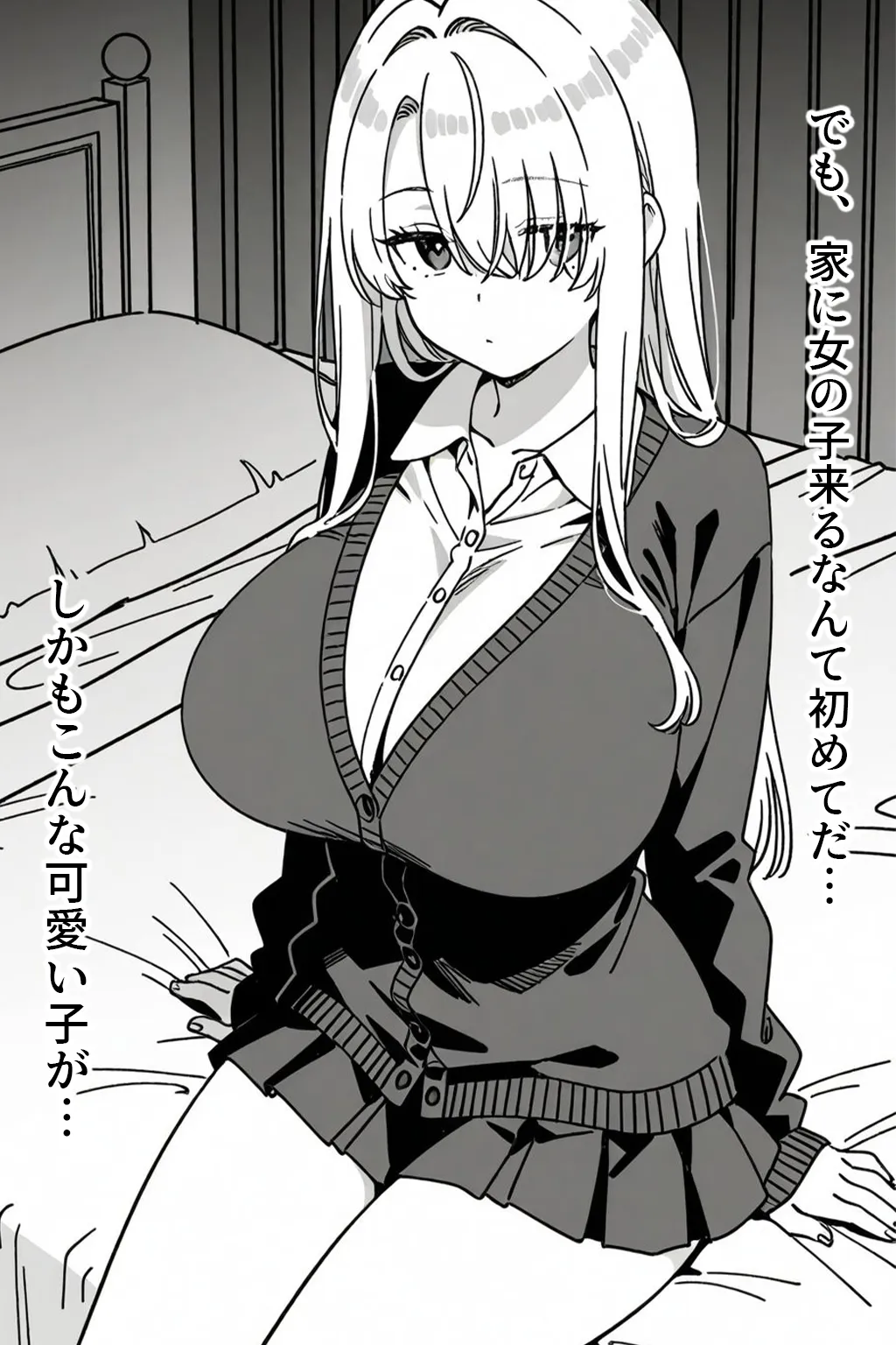 クラスの1軍ギャルに陰キャオタクの僕が精子を搾り取られた件 - 2ページ