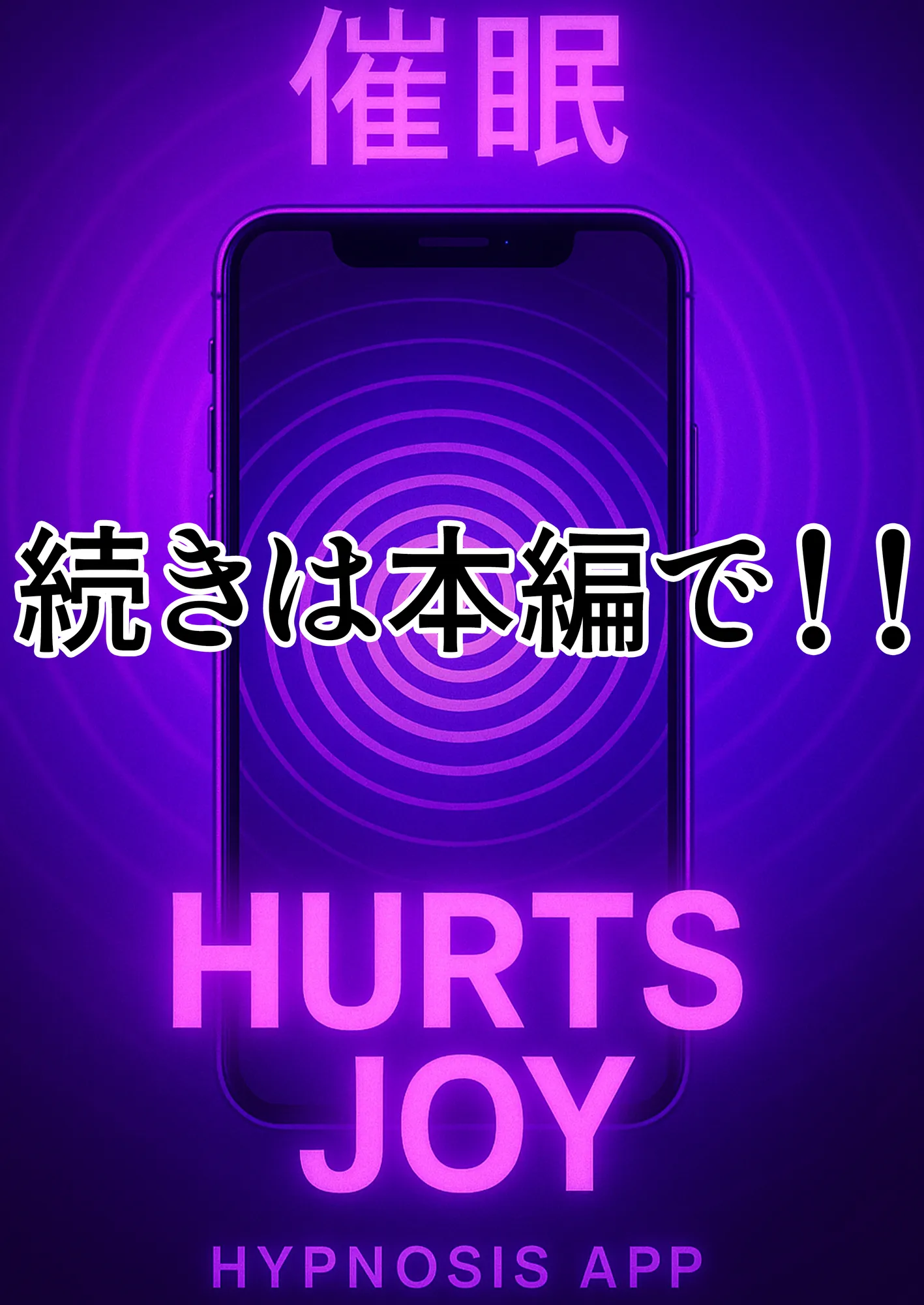 エロい人妻（42）が催○アプリで寝取られ○される話 - 10ページ