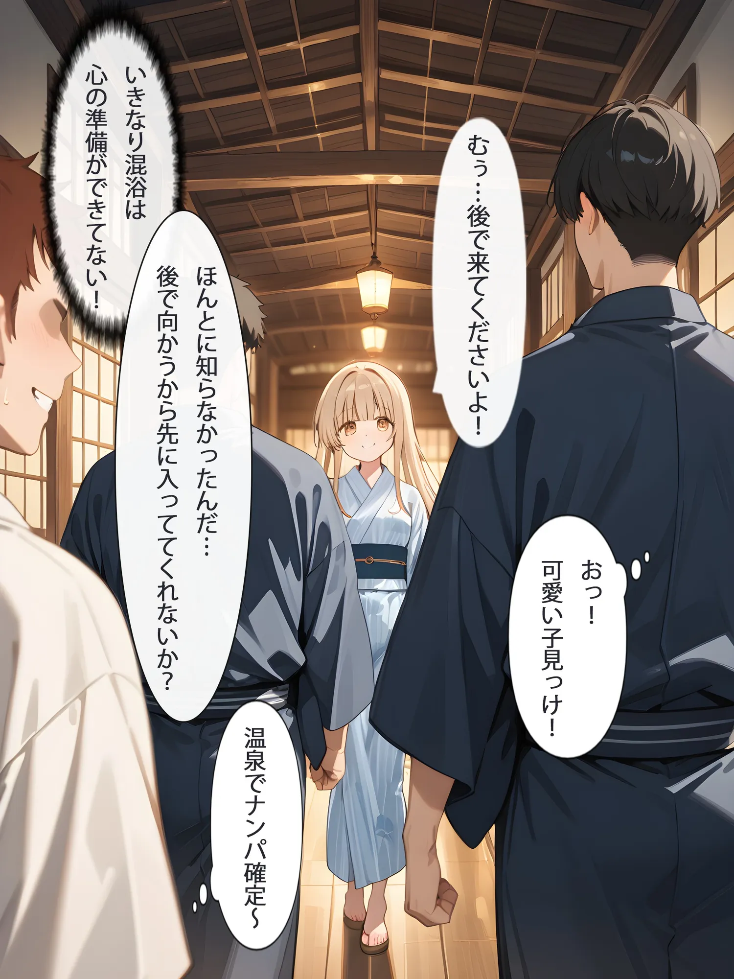 お隣の天使様と行った温泉旅行 〜お隣の宿泊客に寝取られてメス堕ちしてしまった椎名真〇〜 - 4ページ