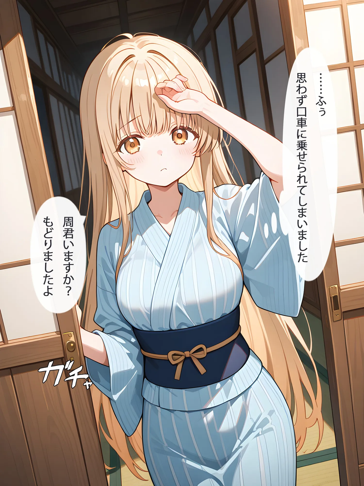 お隣の天使様と行った温泉旅行 〜お隣の宿泊客に寝取られてメス堕ちしてしまった椎名真〇〜 - 18ページ