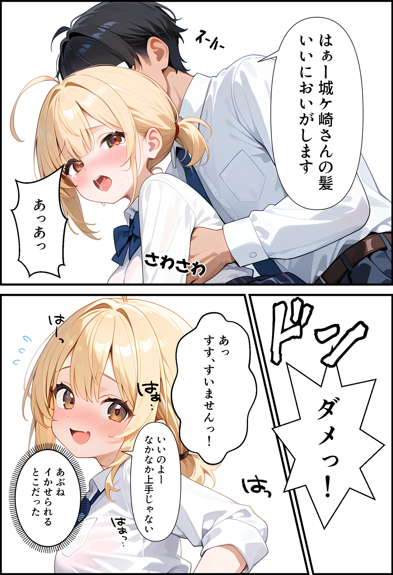 美少女ビッチのテストのお礼は「ヤらせてあげるっ」 - 9ページ