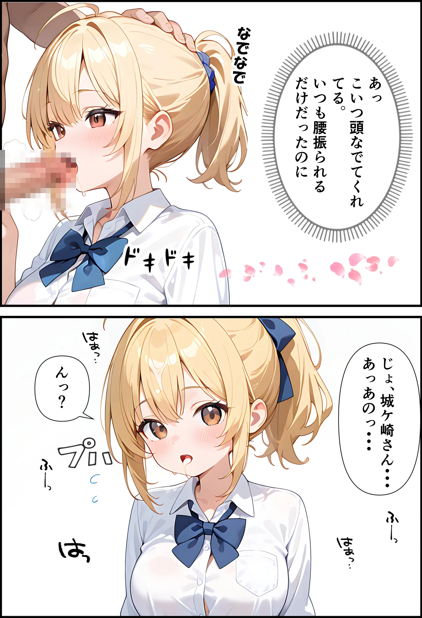 美少女ビッチのテストのお礼は「ヤらせてあげるっ」 - 18ページ