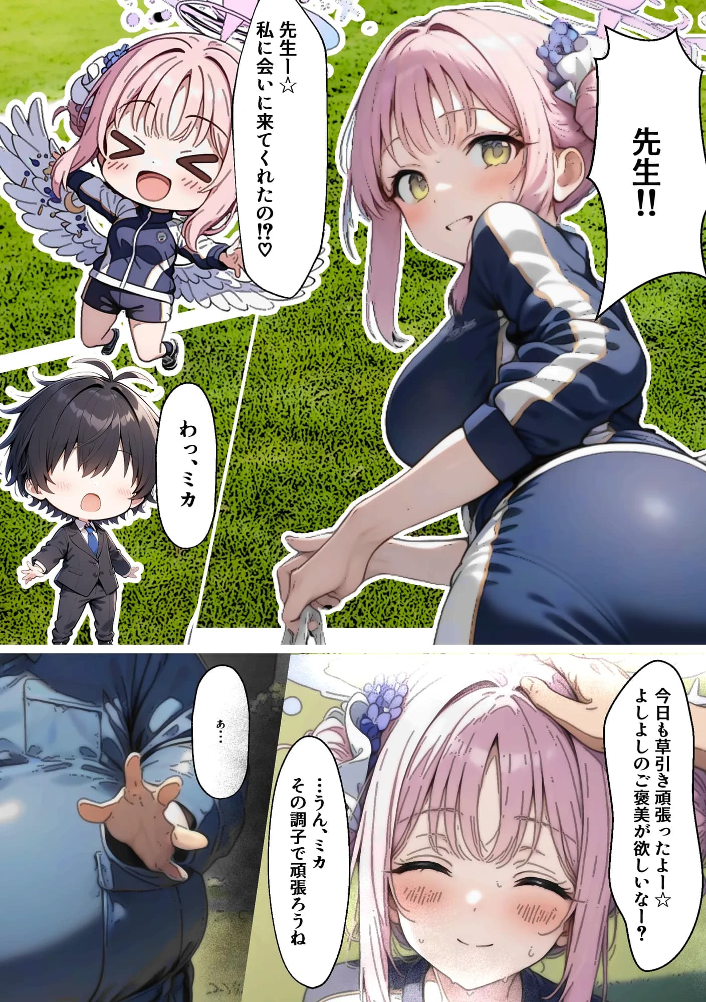 ティーパーティーのお姫様が用務員のおっさんに寝取られる話 〜ミカNTR〜 - 8ページ