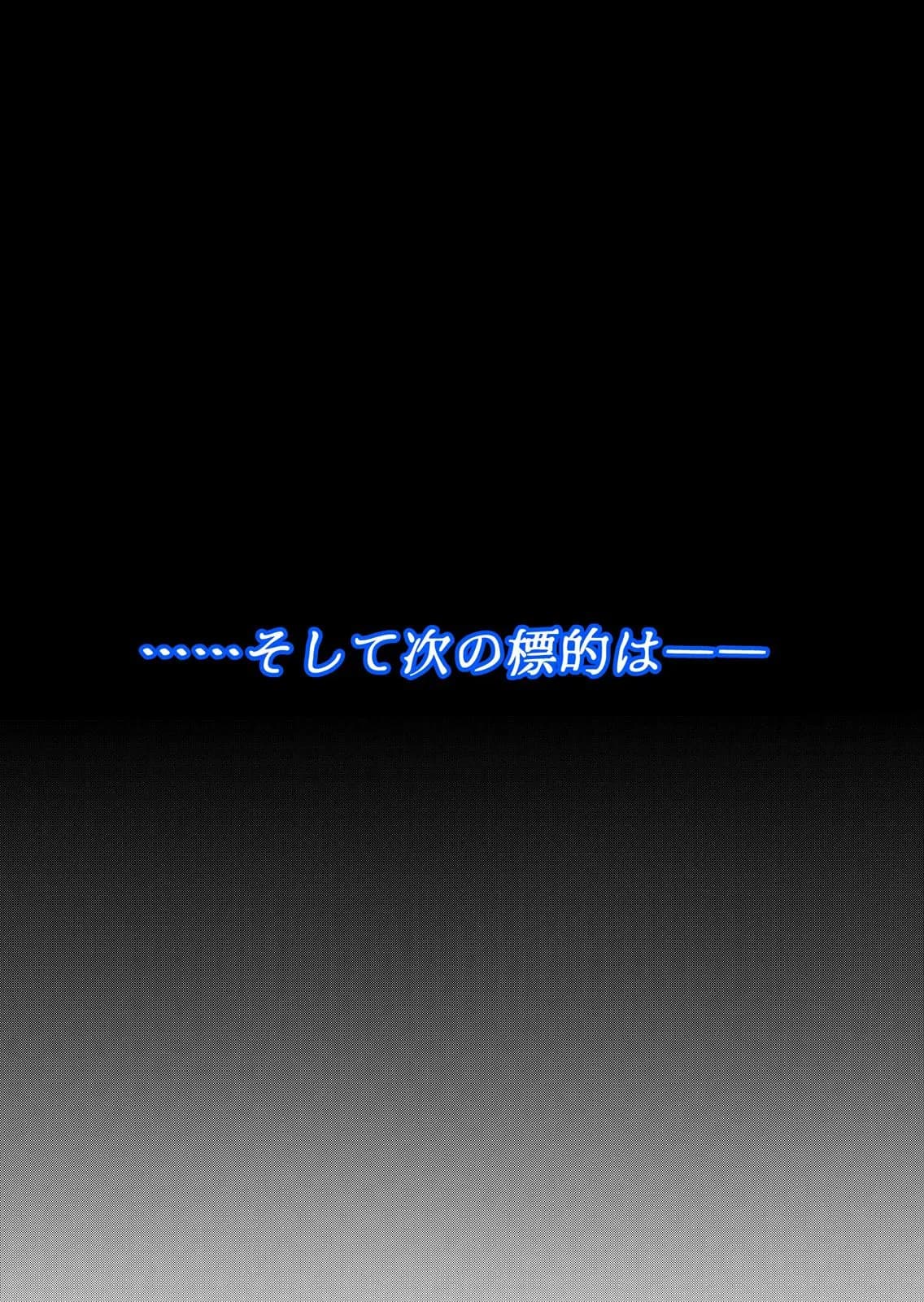 魔法少女シャインハーツ『第二章 藤間アサヒ』 - 4ページ