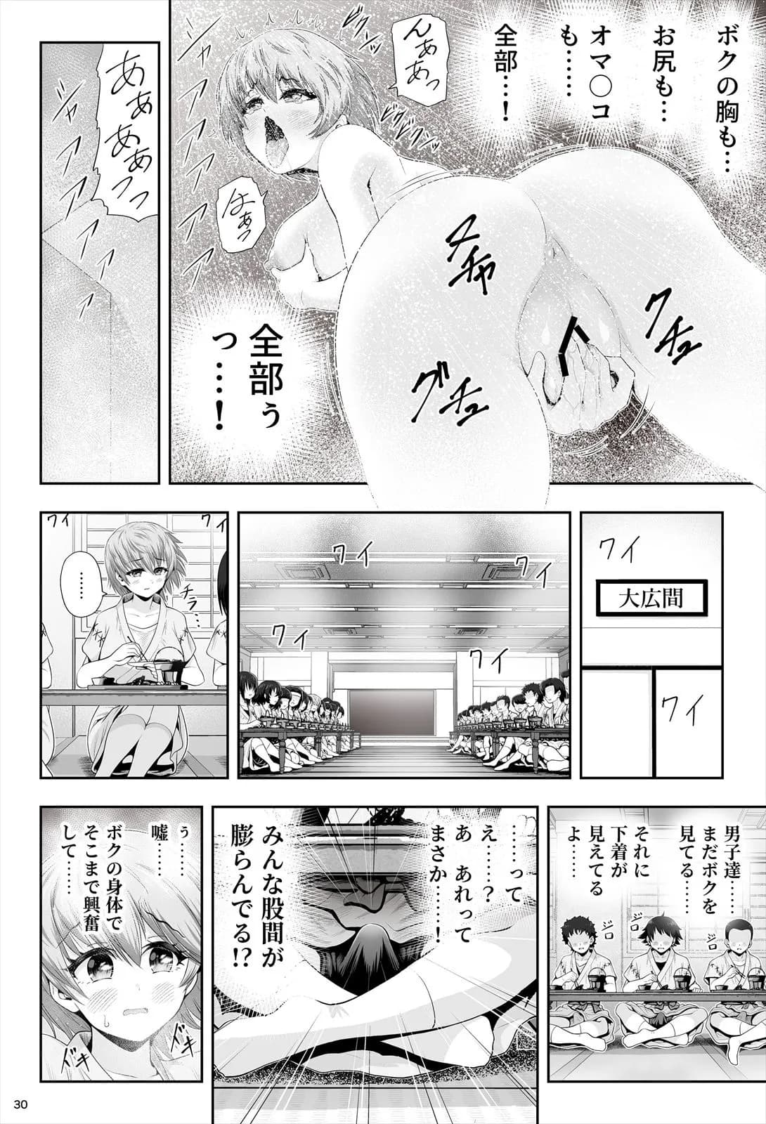 魔法少女シャインハーツ『第二章 藤間アサヒ』 - 34ページ