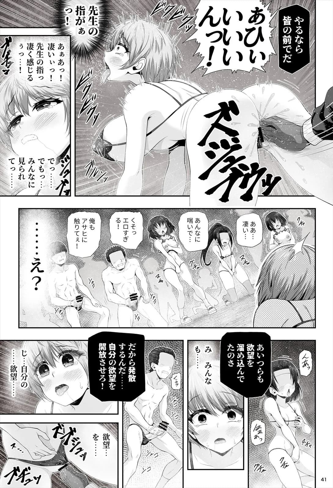 魔法少女シャインハーツ『第二章 藤間アサヒ』 - 45ページ