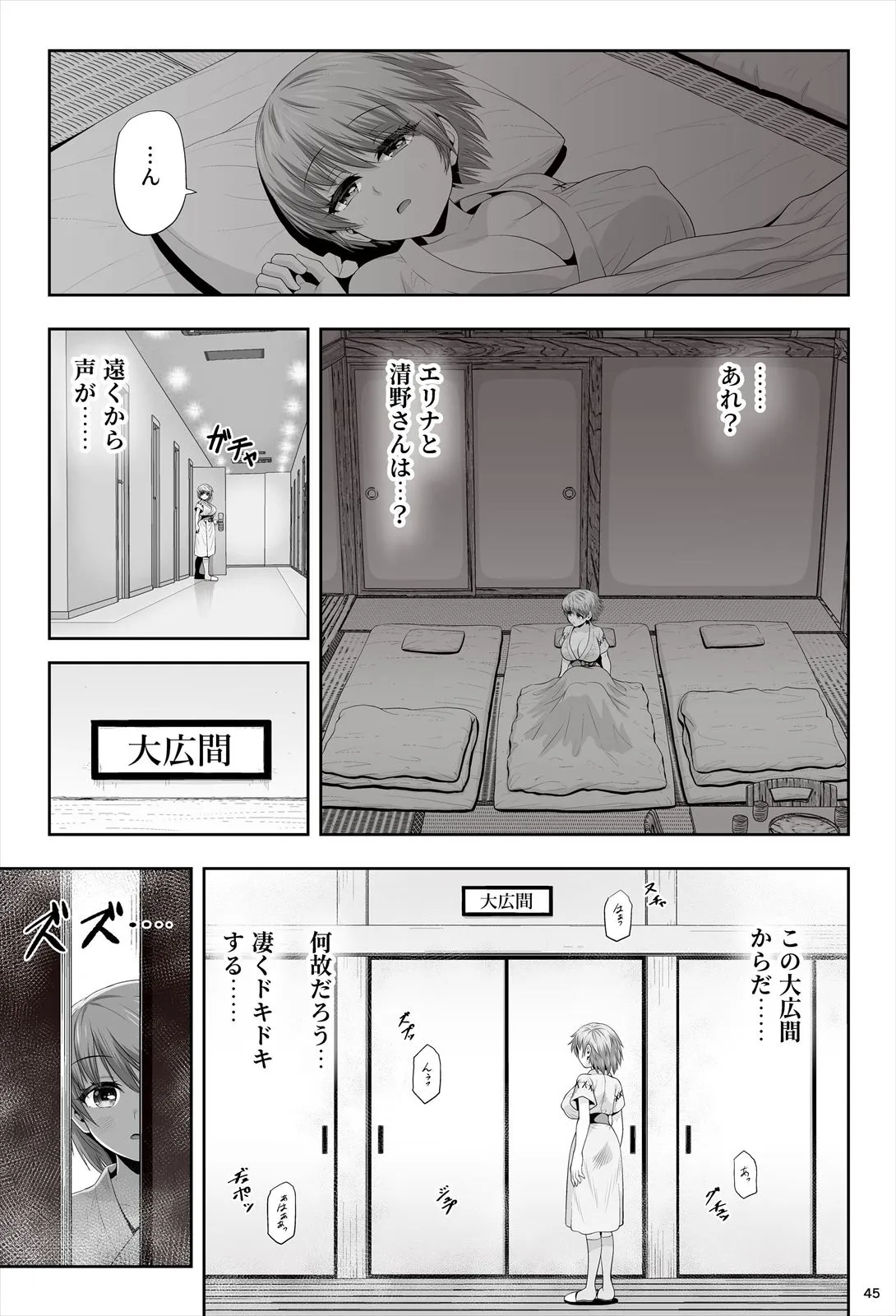 魔法少女シャインハーツ『第二章 藤間アサヒ』 - 49ページ