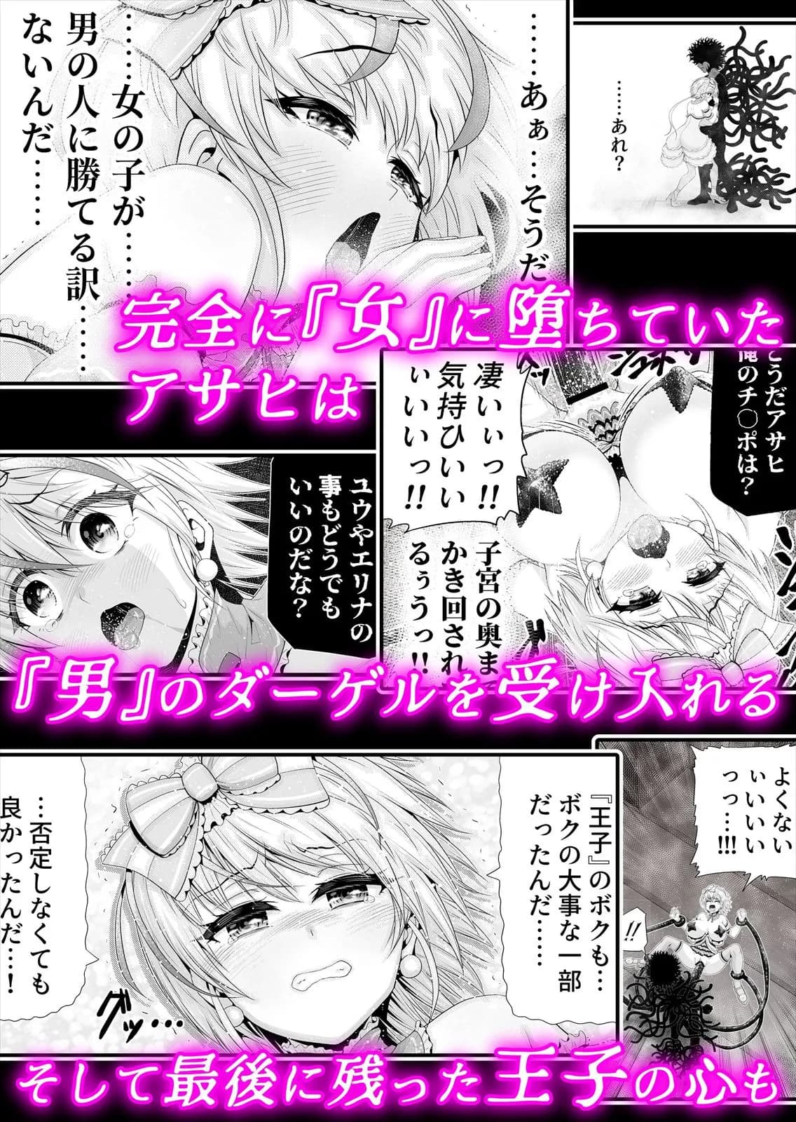 魔法少女シャインハーツ『第二章 藤間アサヒ』 - 52ページ