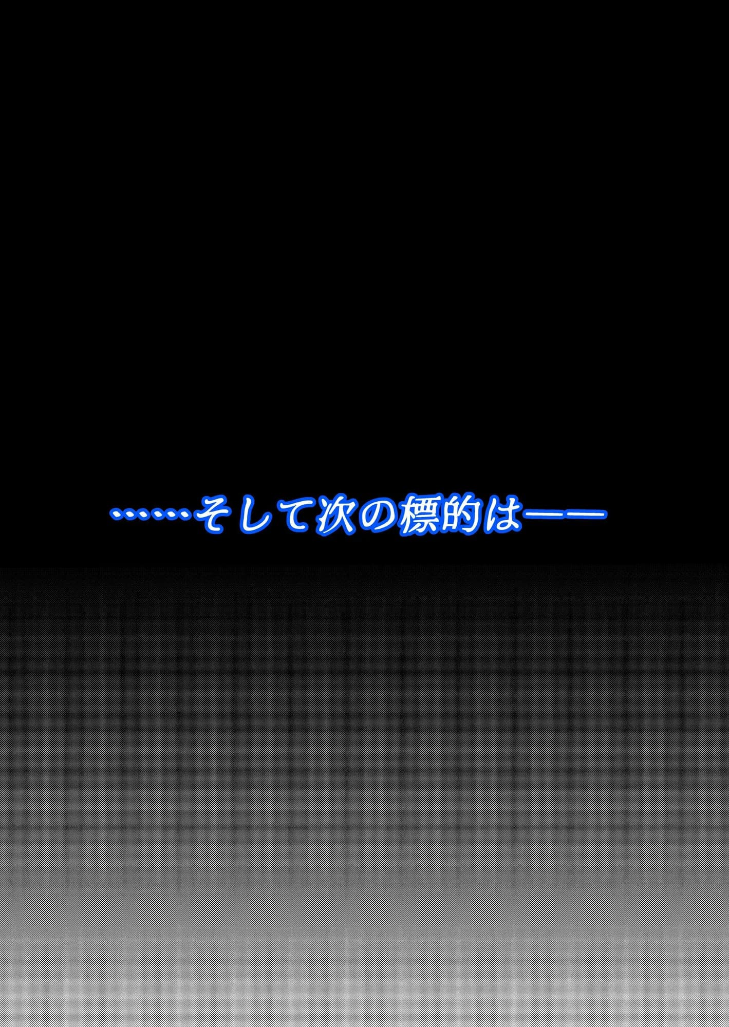 魔法少女シャインハーツ『第二章 藤間アサヒ』 - 59ページ