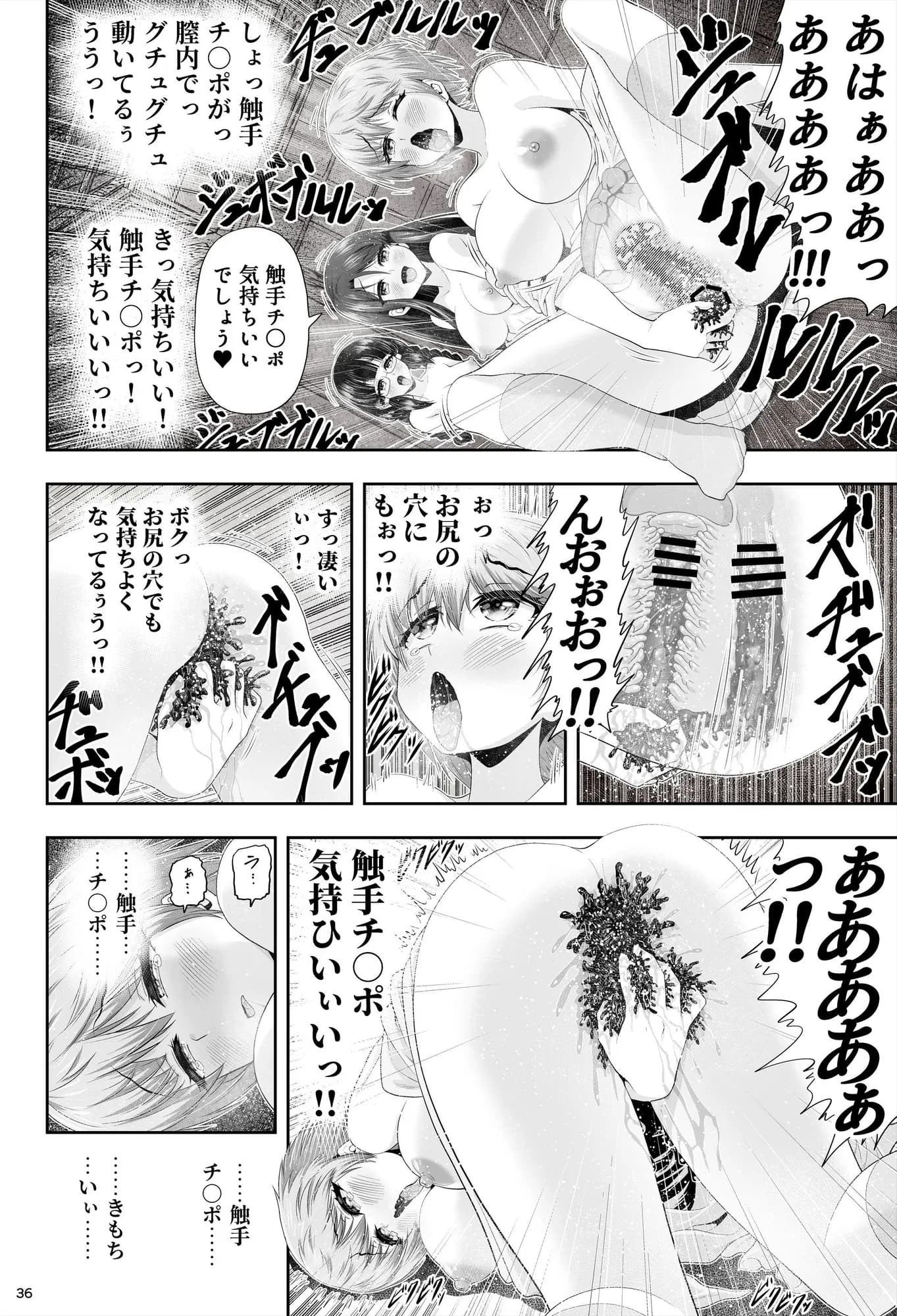 魔法少女シャインハーツ『第二章 藤間アサヒ』 - 95ページ