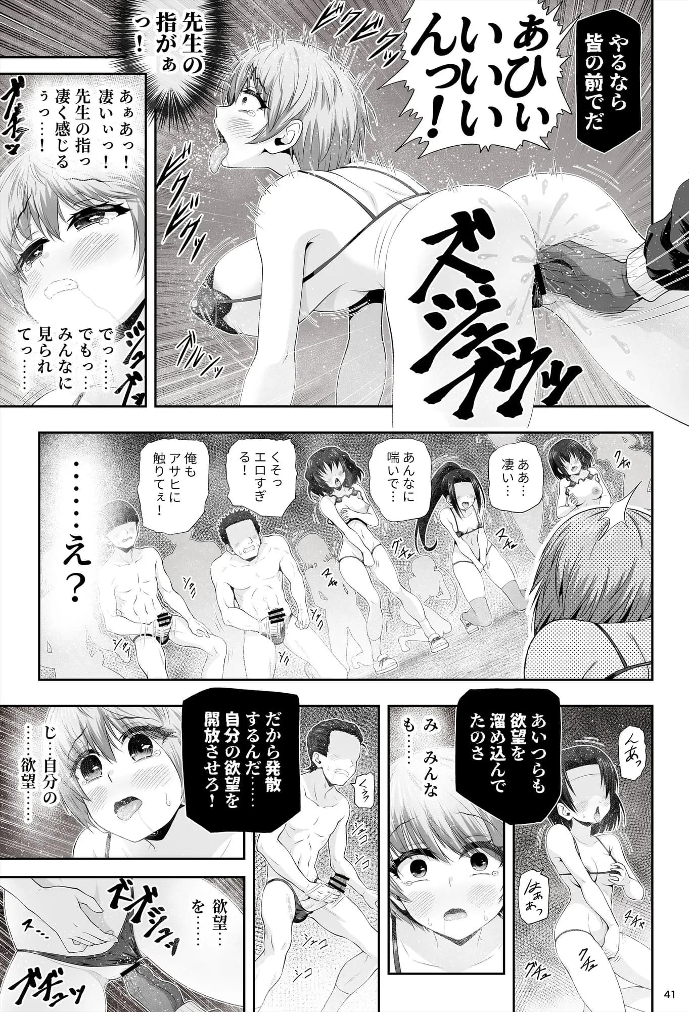 魔法少女シャインハーツ『第二章 藤間アサヒ』 - 100ページ