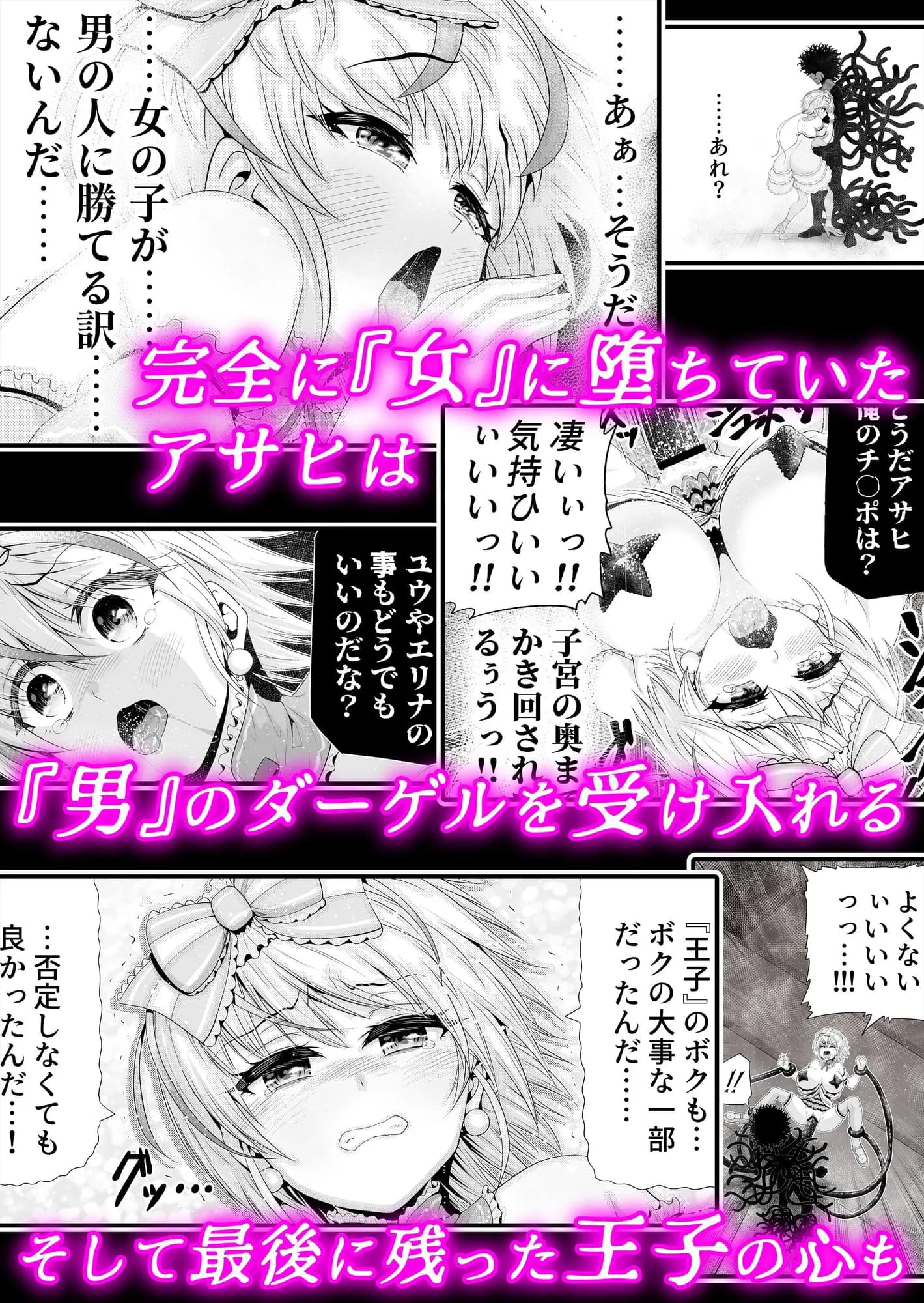 魔法少女シャインハーツ『第二章 藤間アサヒ』 - 107ページ