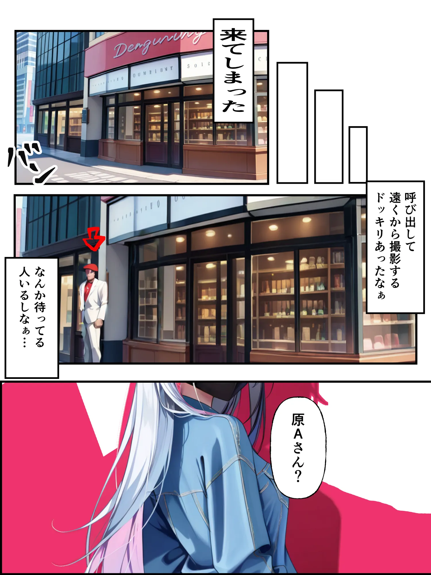 推しのVtuberに貢いだら出会えちゃった話 - 12ページ