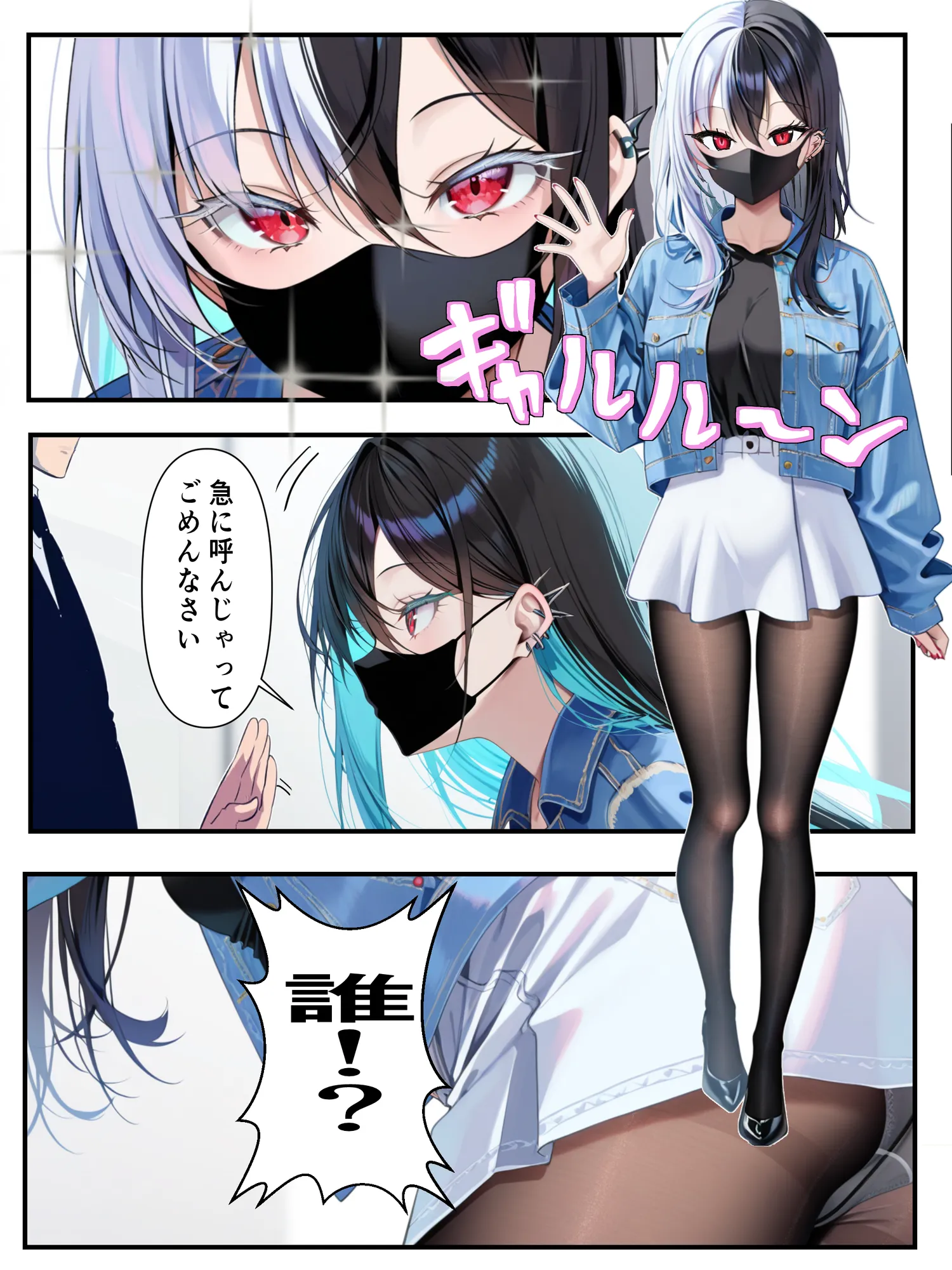 推しのVtuberに貢いだら出会えちゃった話 - 13ページ