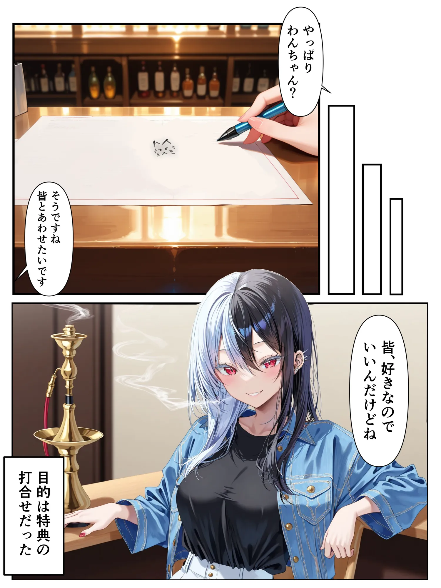 推しのVtuberに貢いだら出会えちゃった話 - 15ページ