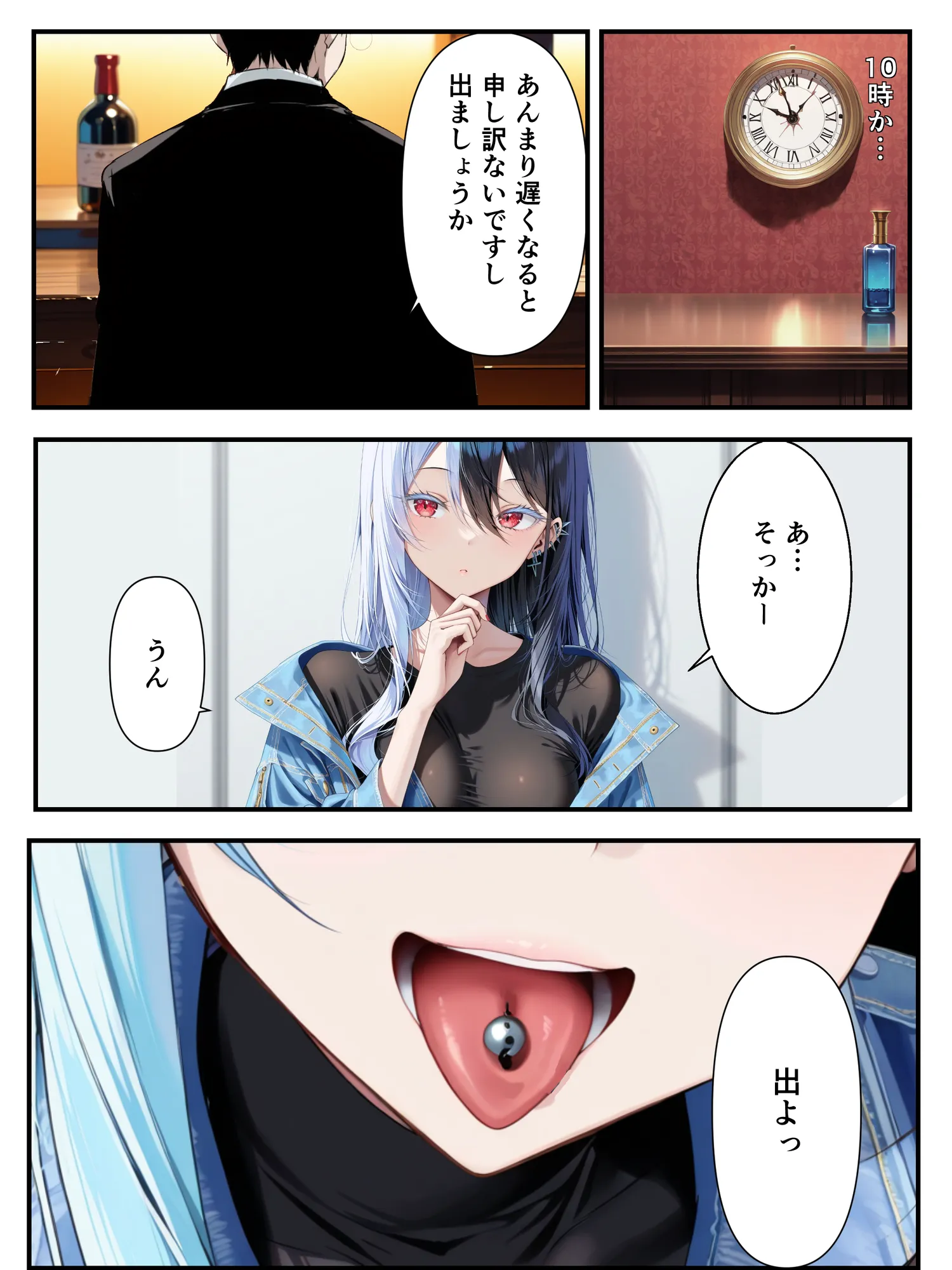 推しのVtuberに貢いだら出会えちゃった話 - 17ページ