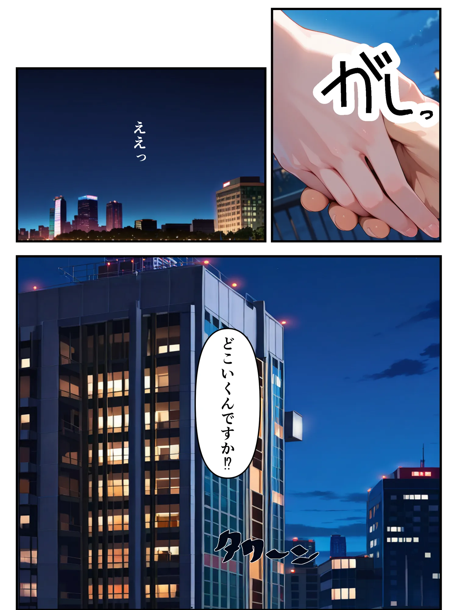 推しのVtuberに貢いだら出会えちゃった話 - 20ページ