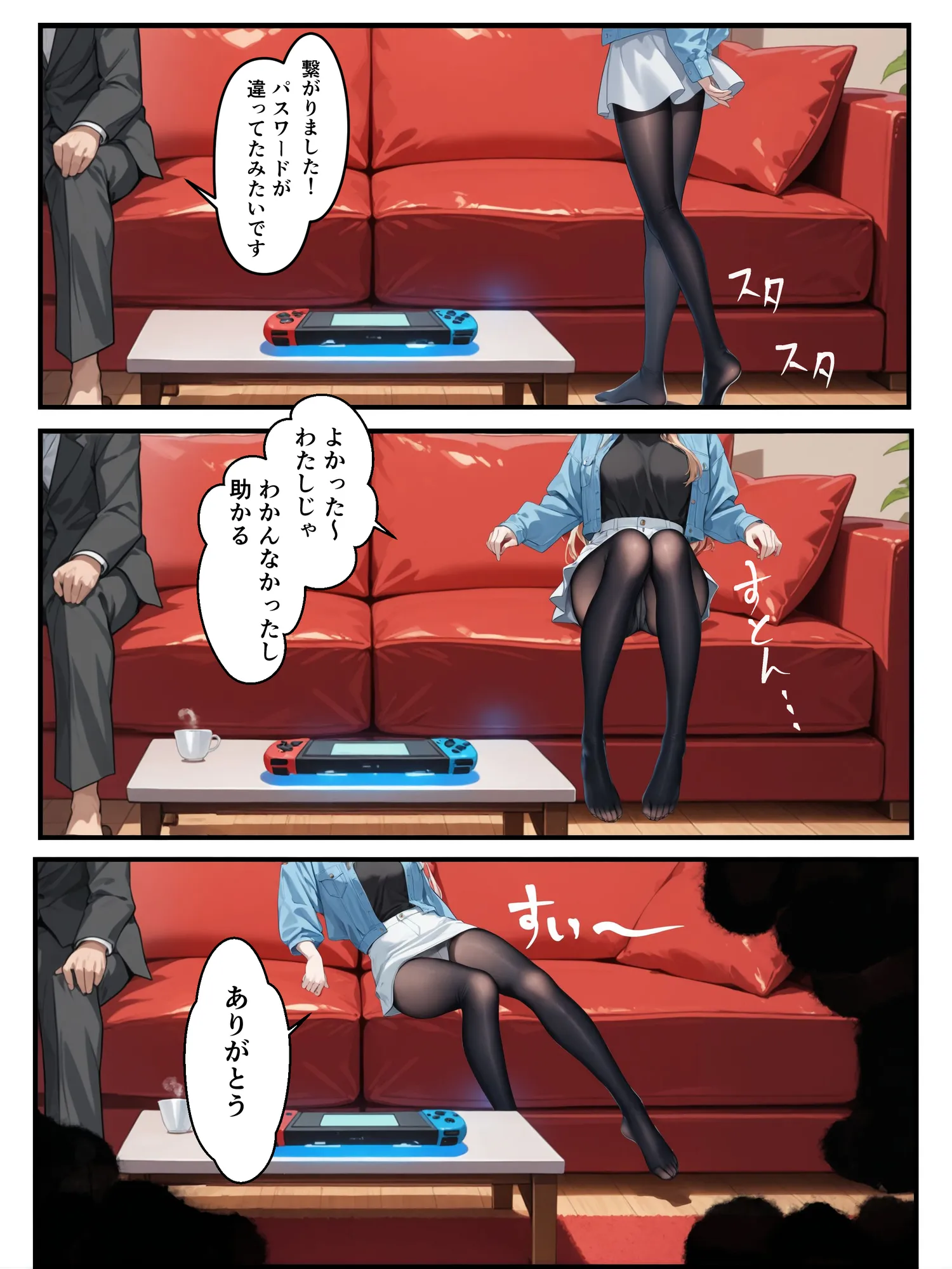 推しのVtuberに貢いだら出会えちゃった話 - 23ページ