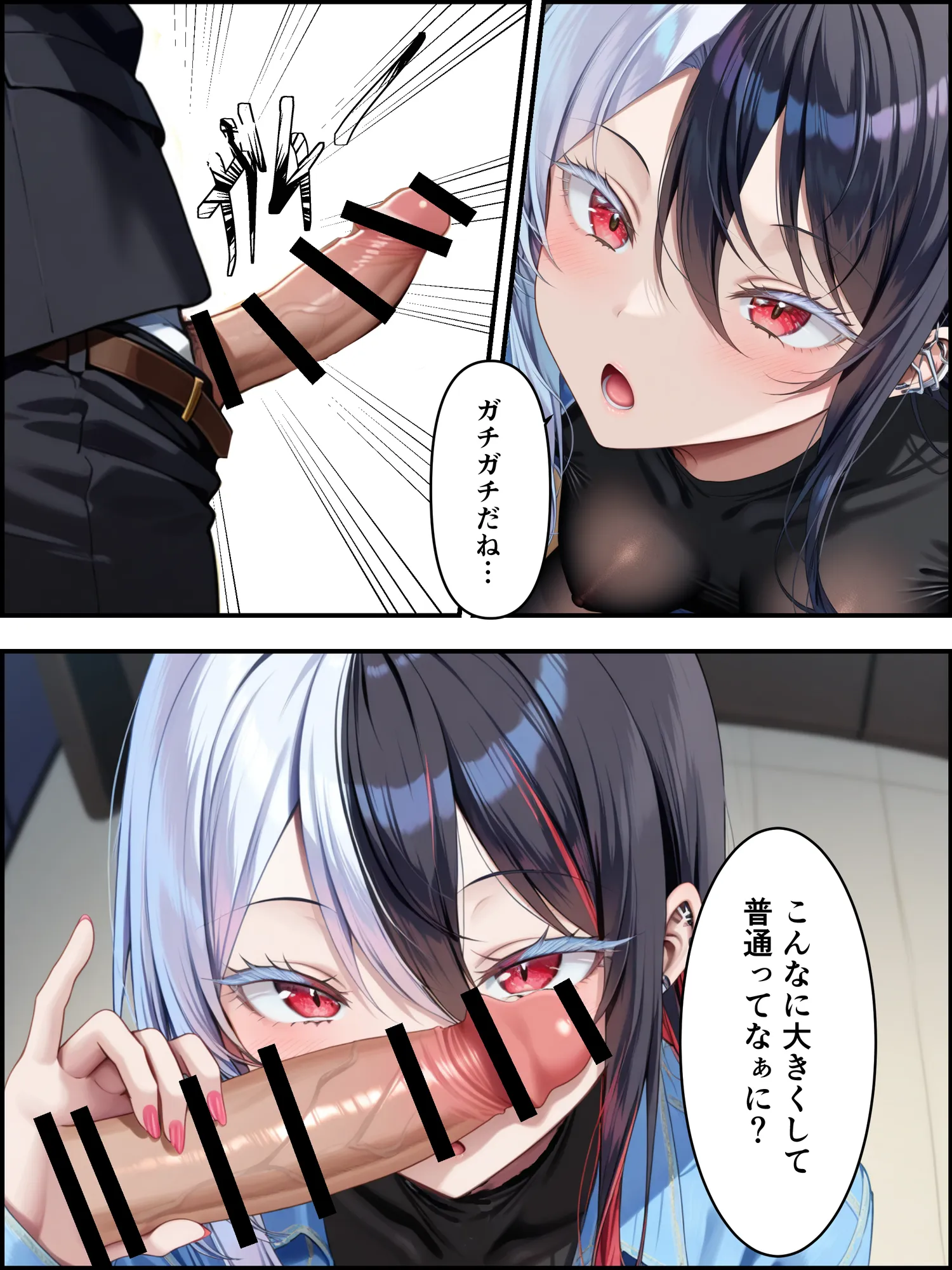 推しのVtuberに貢いだら出会えちゃった話 - 27ページ