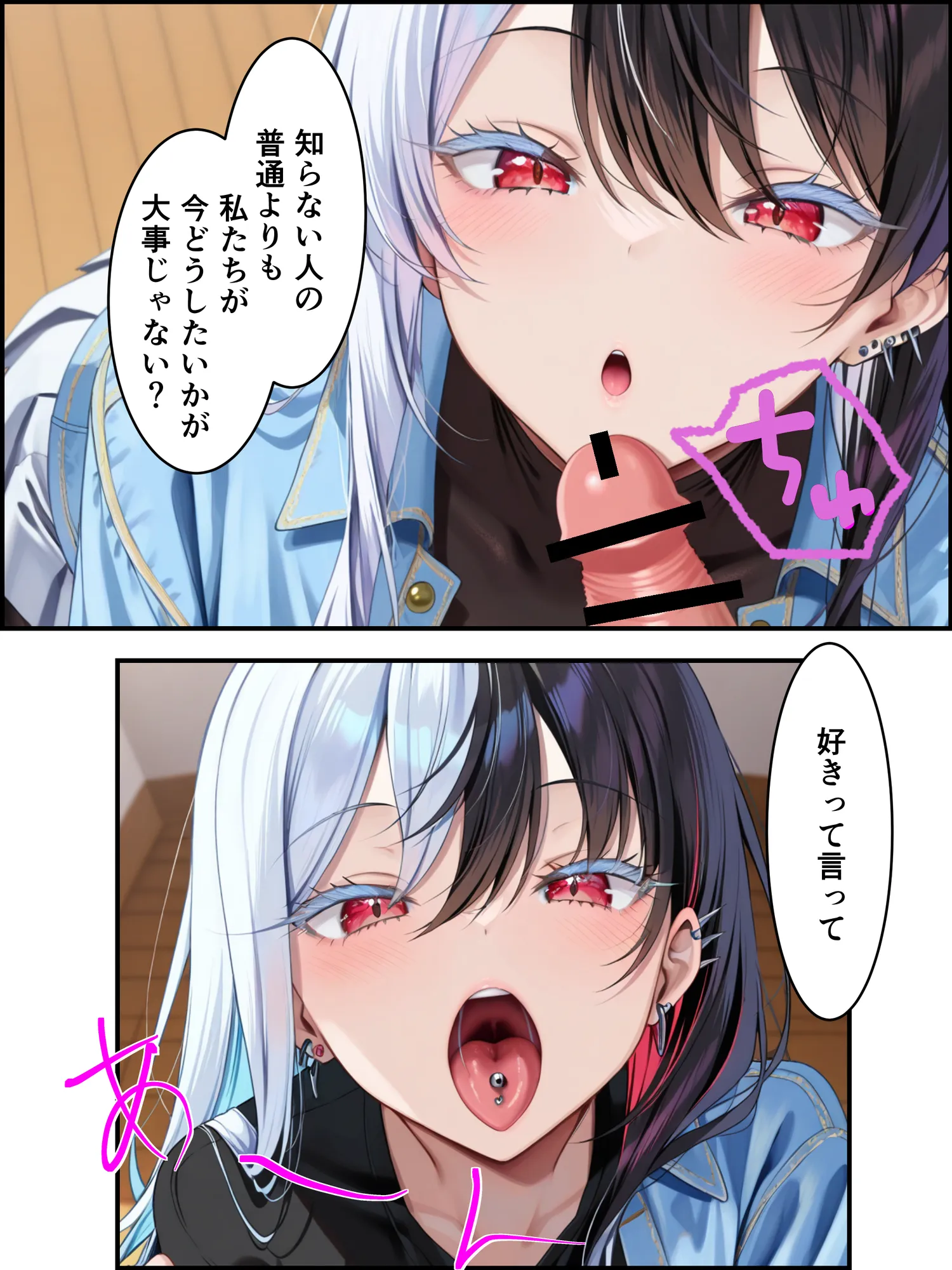 推しのVtuberに貢いだら出会えちゃった話 - 29ページ