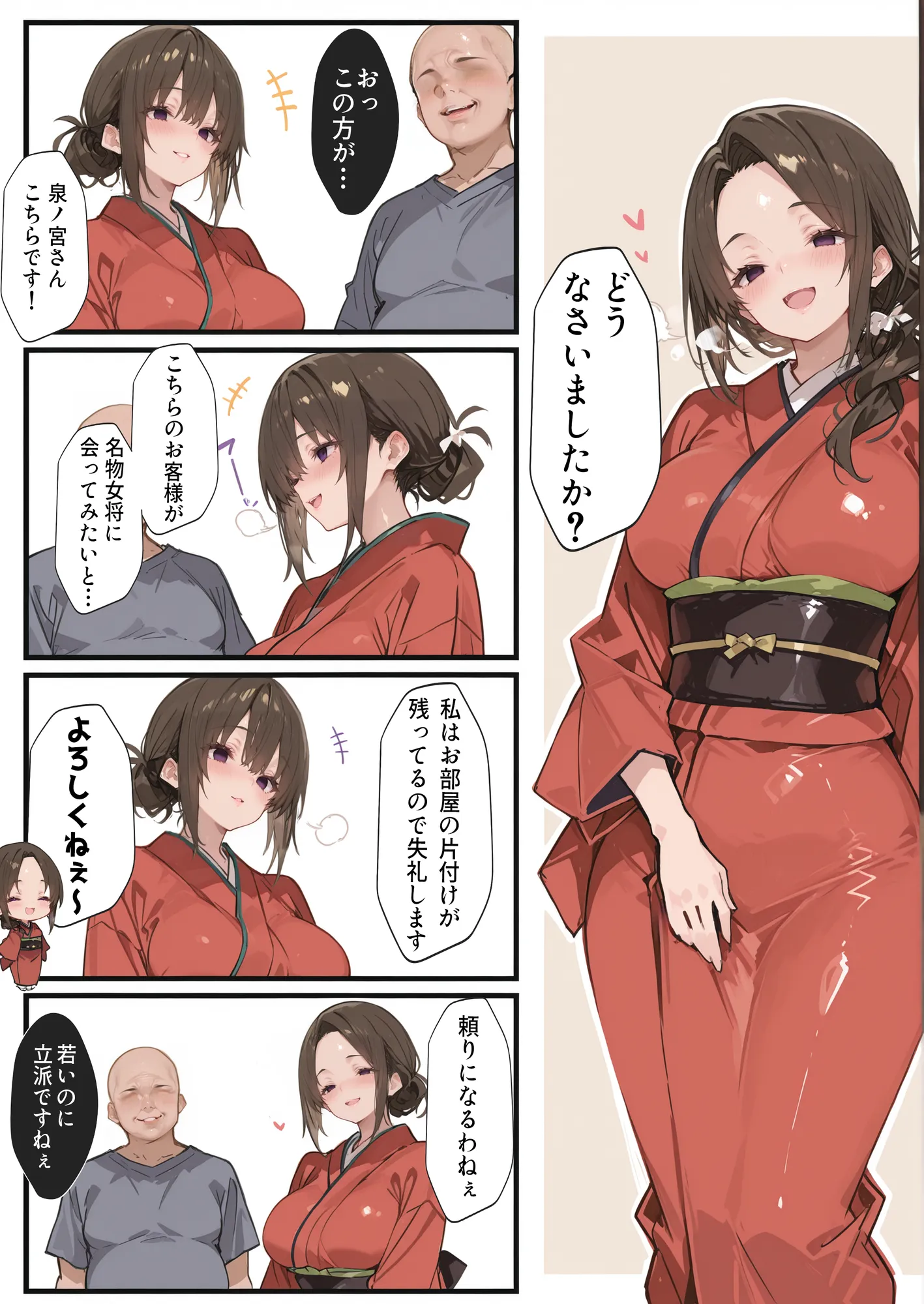 エロい人妻女将（38）が催○アプリで寝取られ○される話 - 4ページ