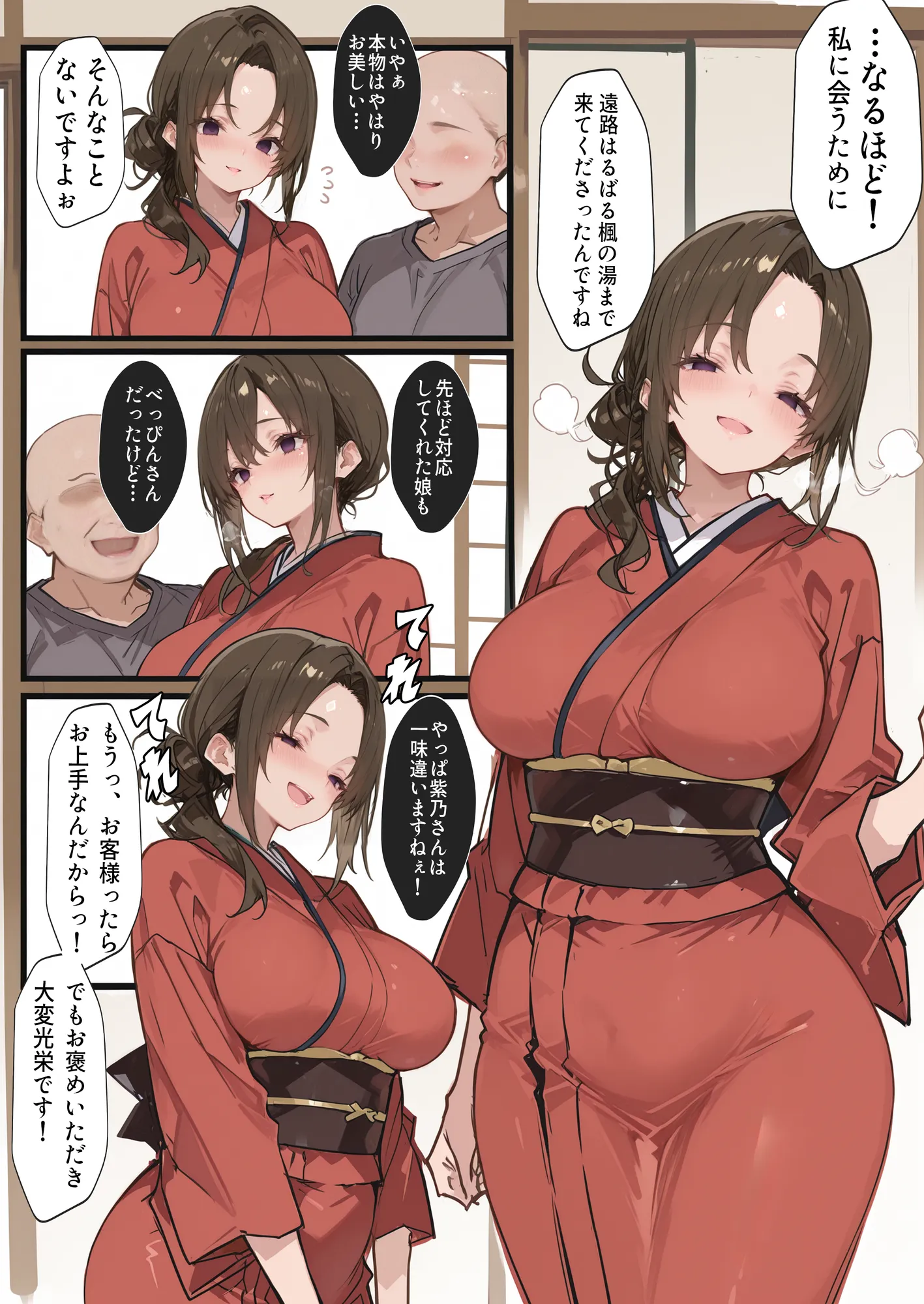 エロい人妻女将（38）が催○アプリで寝取られ○される話 - 5ページ