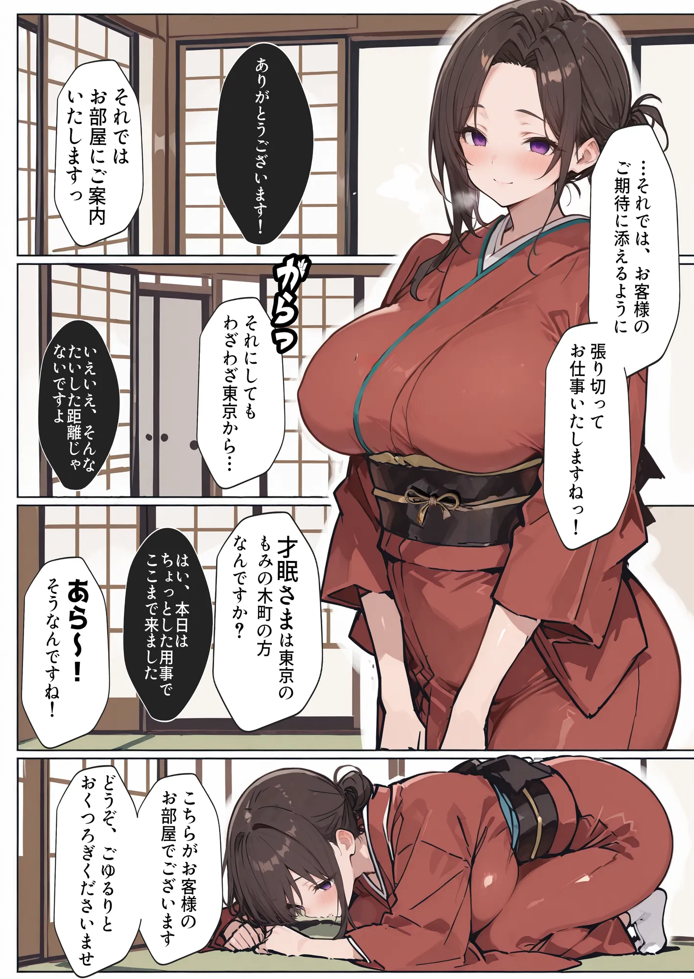 エロい人妻女将（38）が催○アプリで寝取られ○される話 - 6ページ