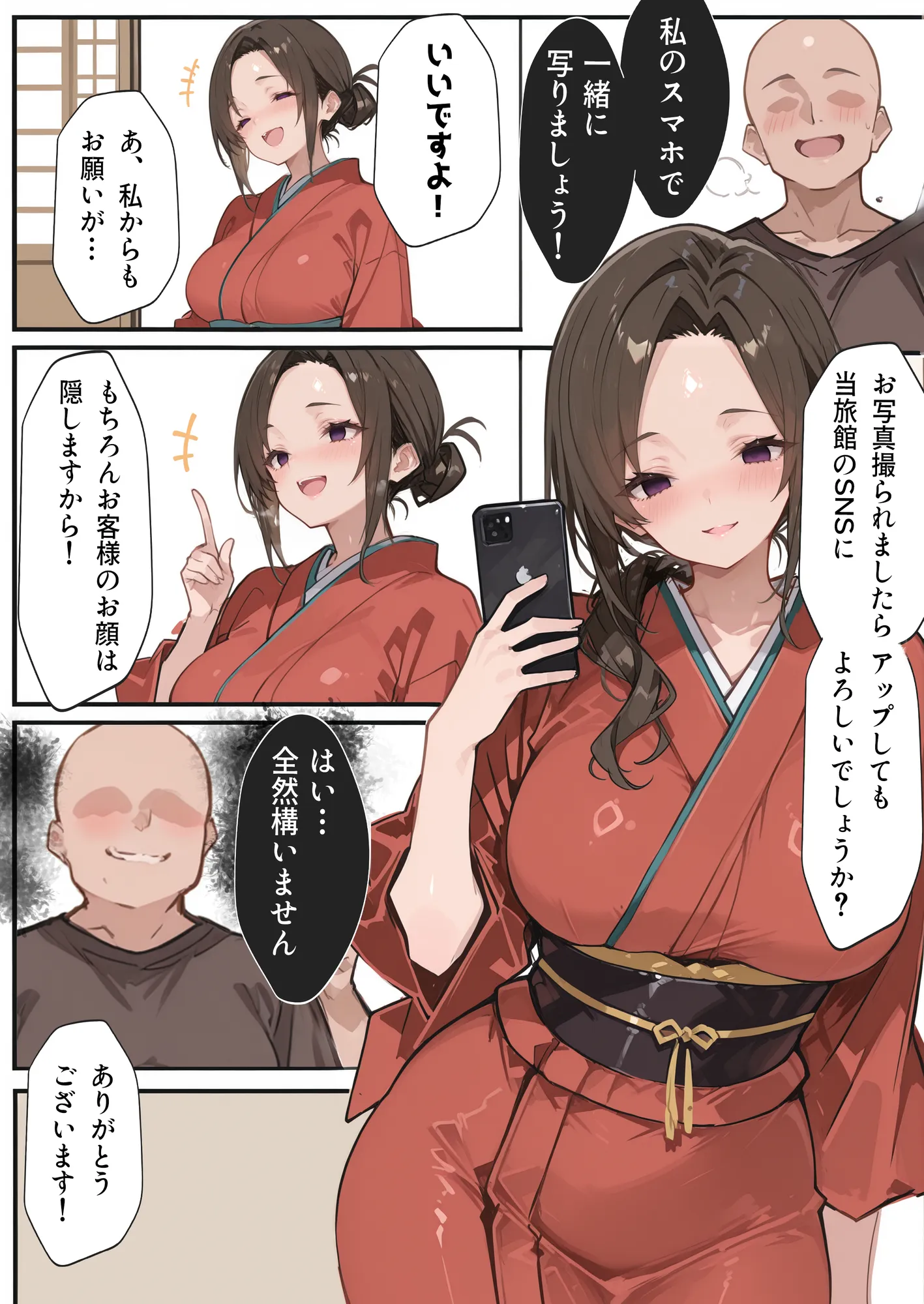 エロい人妻女将（38）が催○アプリで寝取られ○される話 - 9ページ