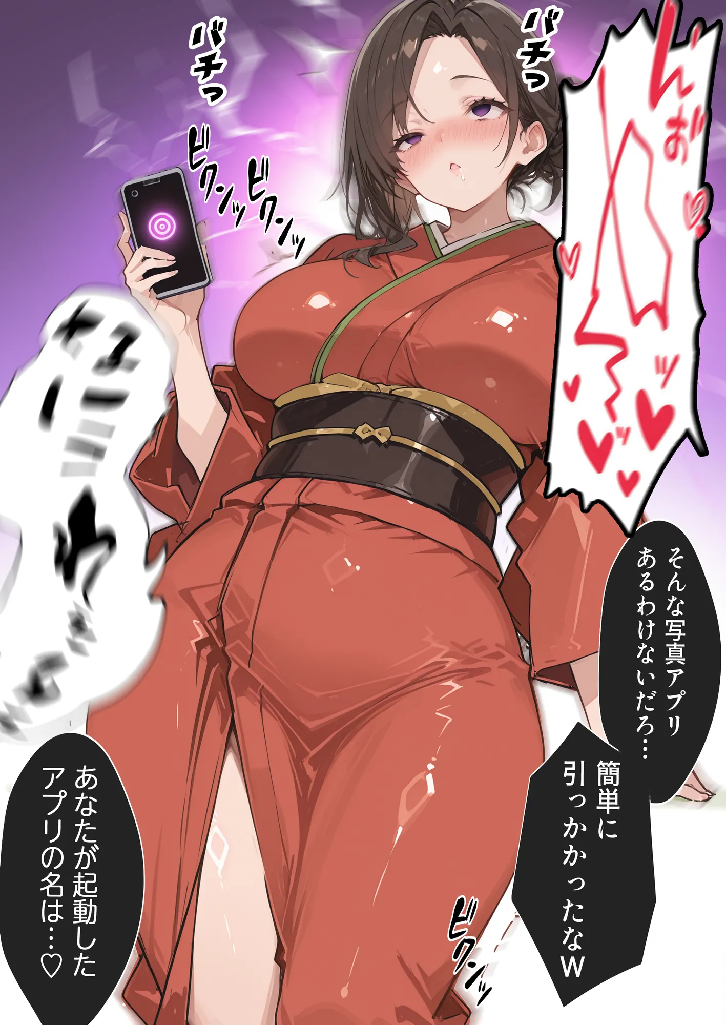 エロい人妻女将（38）が催○アプリで寝取られ○される話 - 12ページ