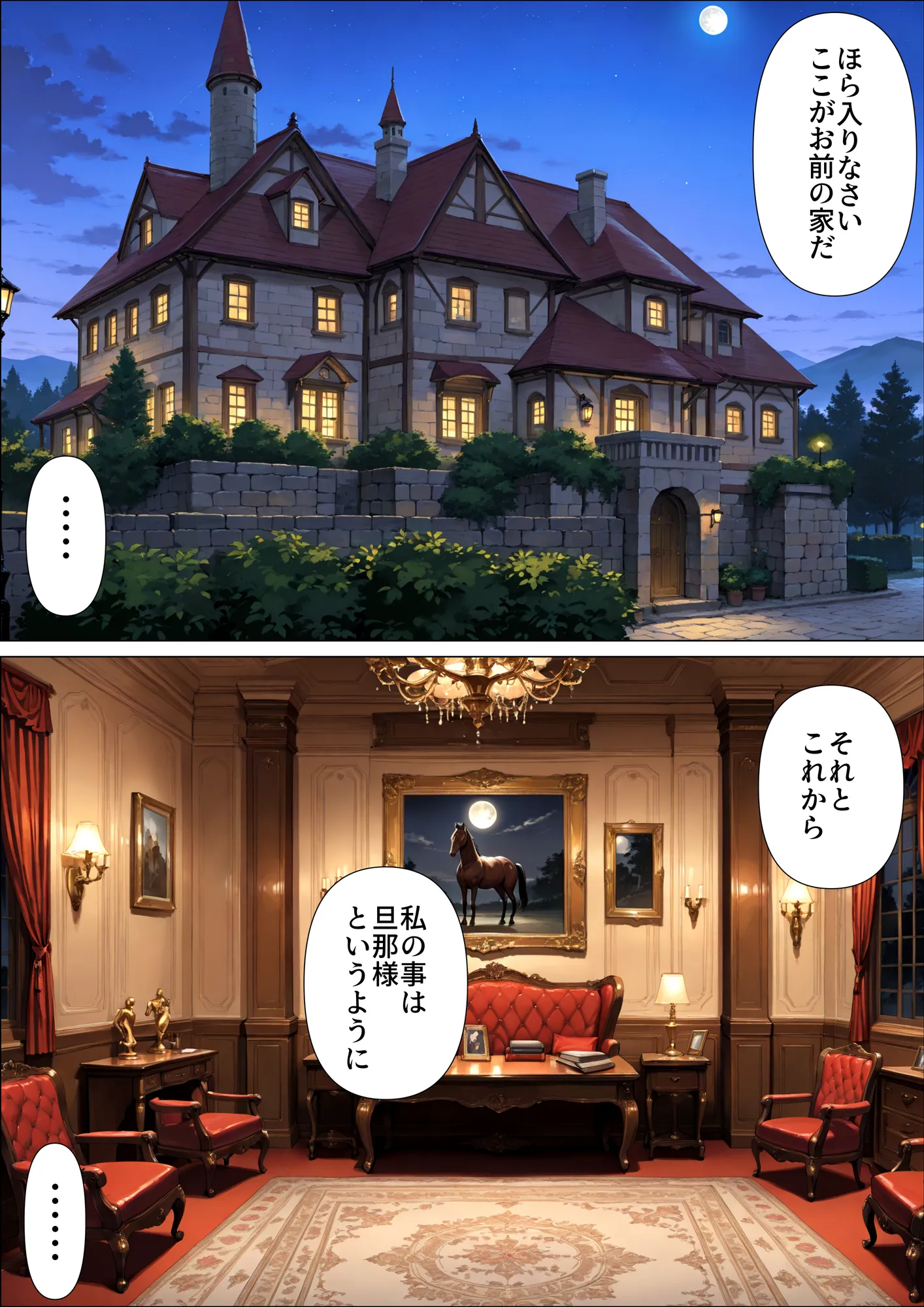 貴族の娘は白濁に落ちる - 3ページ