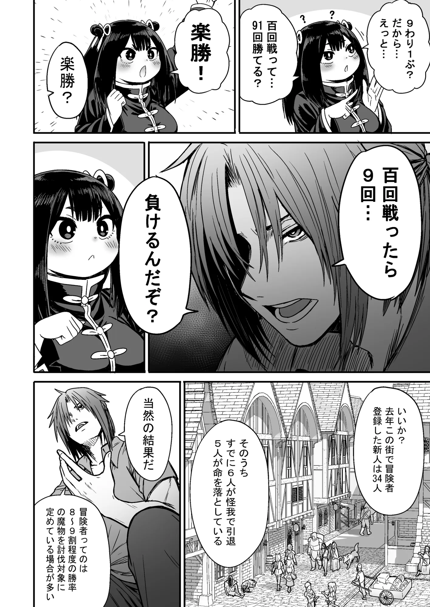 かわいい かわいい かわいい - 27ページ