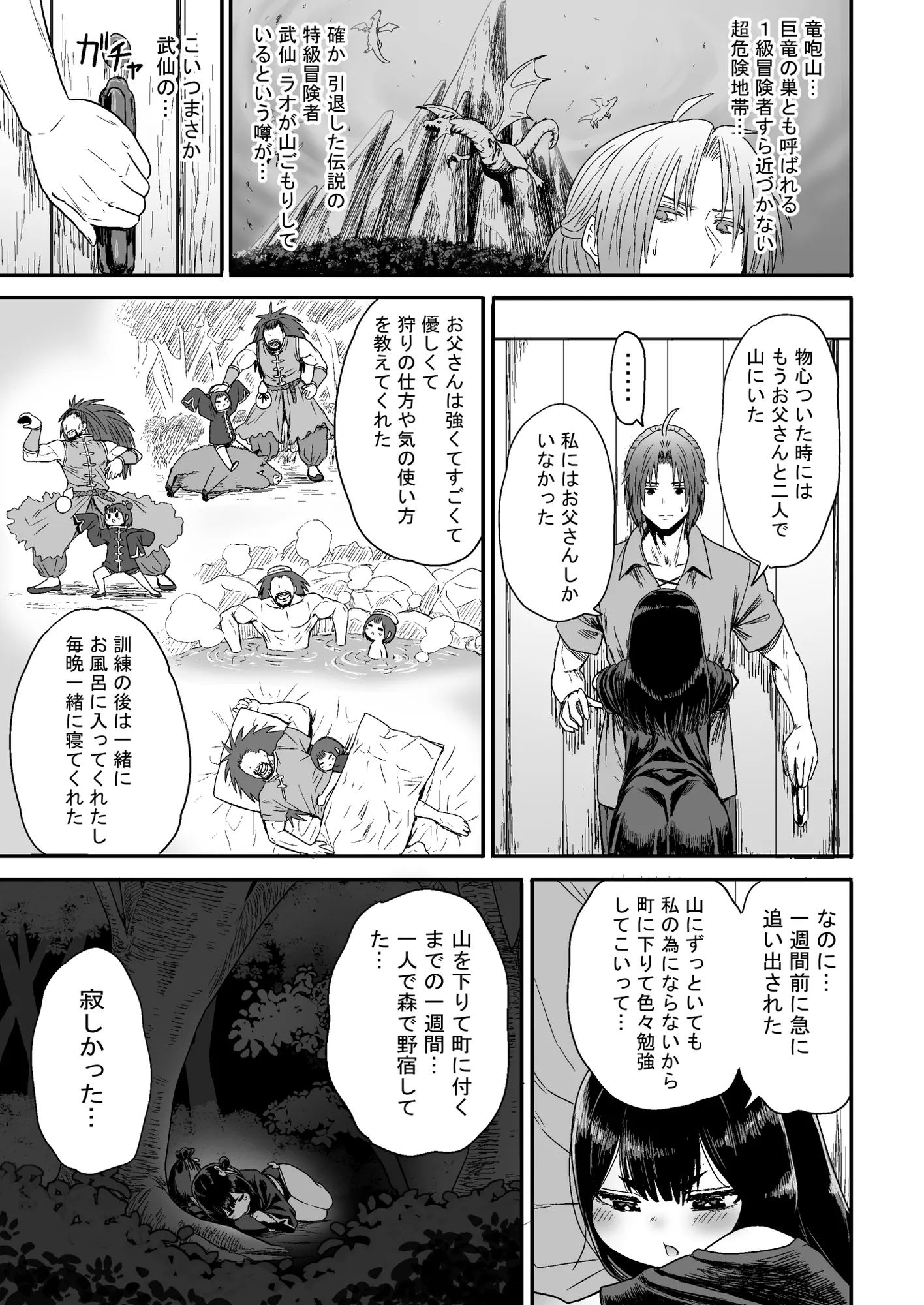 かわいい かわいい かわいい - 32ページ