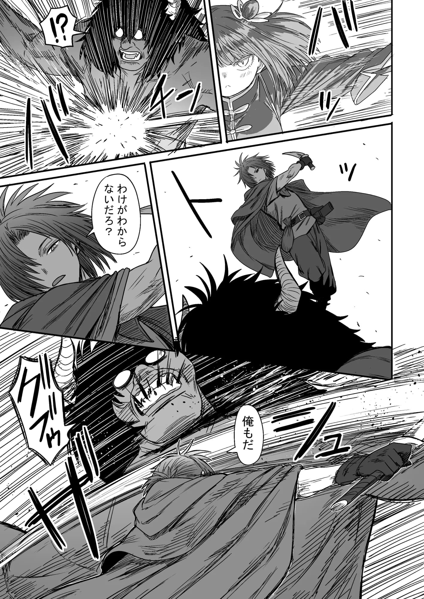 かわいい かわいい かわいい - 44ページ