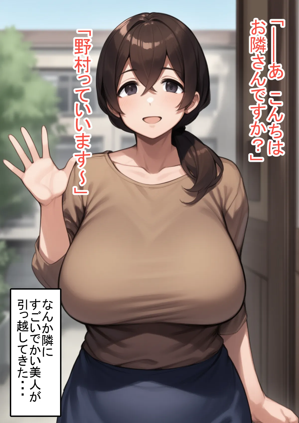 DVで逃げてきた人妻（32）をキモデブ（38）が寝取るそうです。 - 1ページ