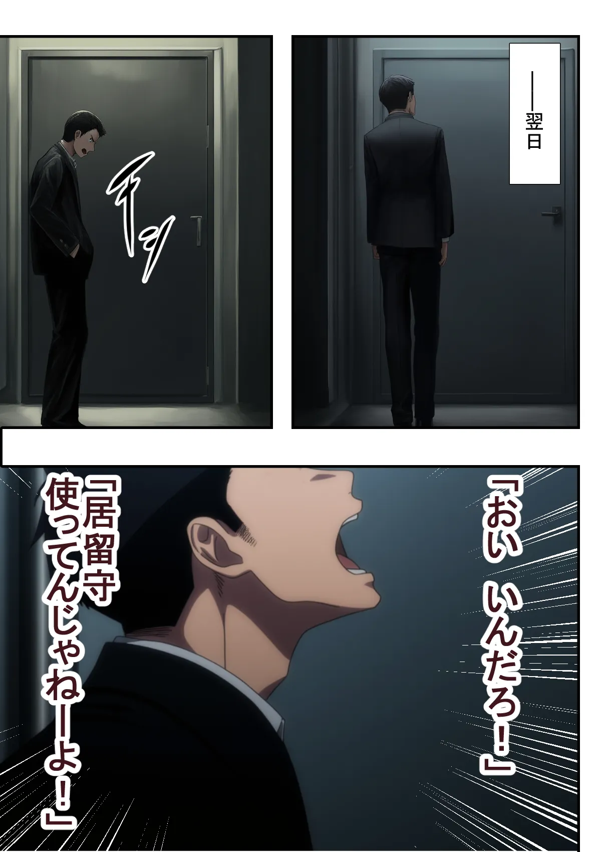 DVで逃げてきた人妻（32）をキモデブ（38）が寝取るそうです。 - 8ページ