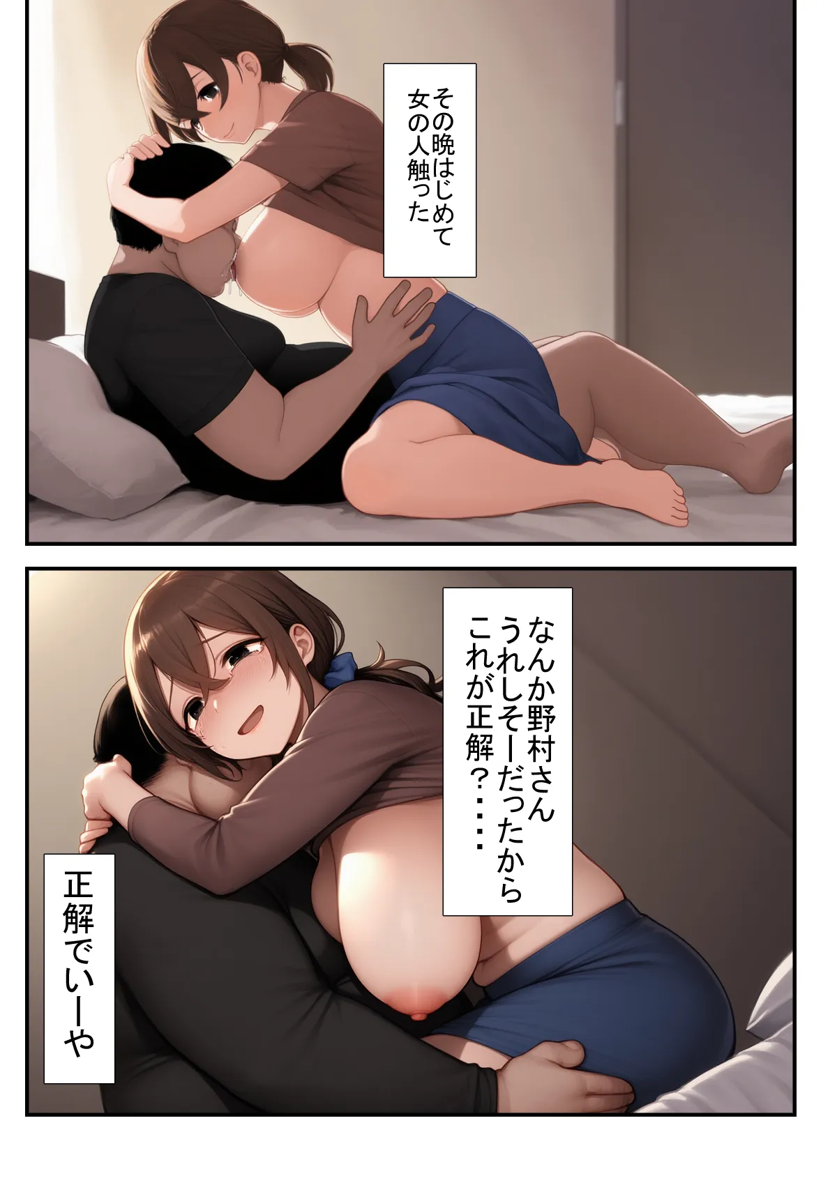 DVで逃げてきた人妻（32）をキモデブ（38）が寝取るそうです。 - 13ページ