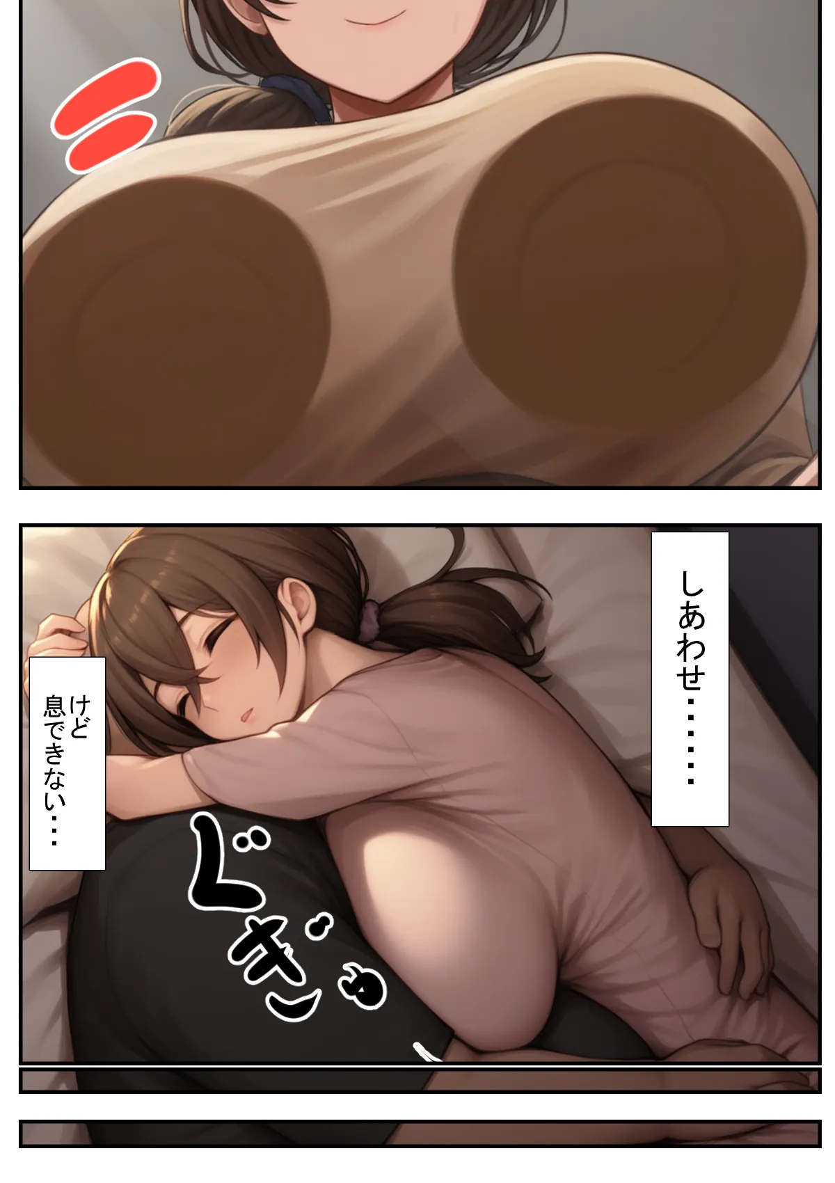 DVで逃げてきた人妻（32）をキモデブ（38）が寝取るそうです。 - 15ページ