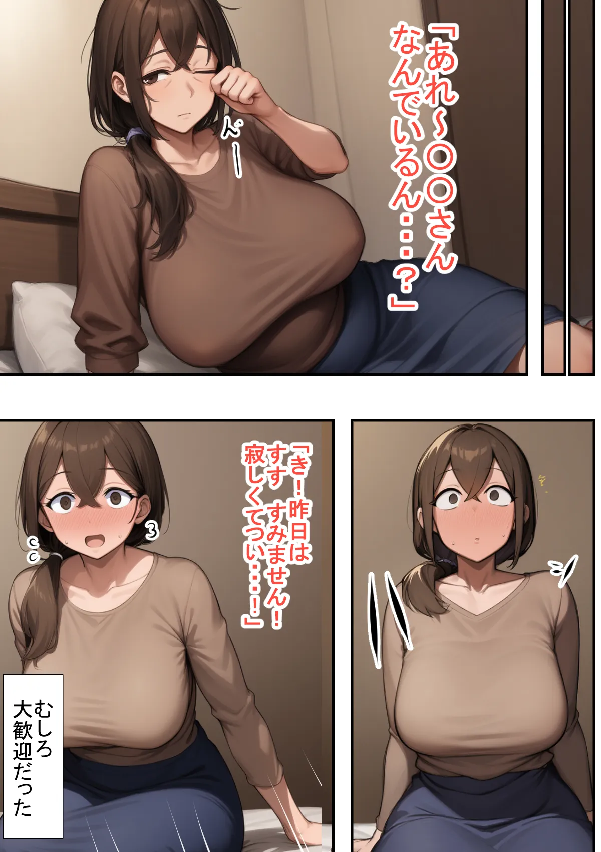 DVで逃げてきた人妻（32）をキモデブ（38）が寝取るそうです。 - 16ページ