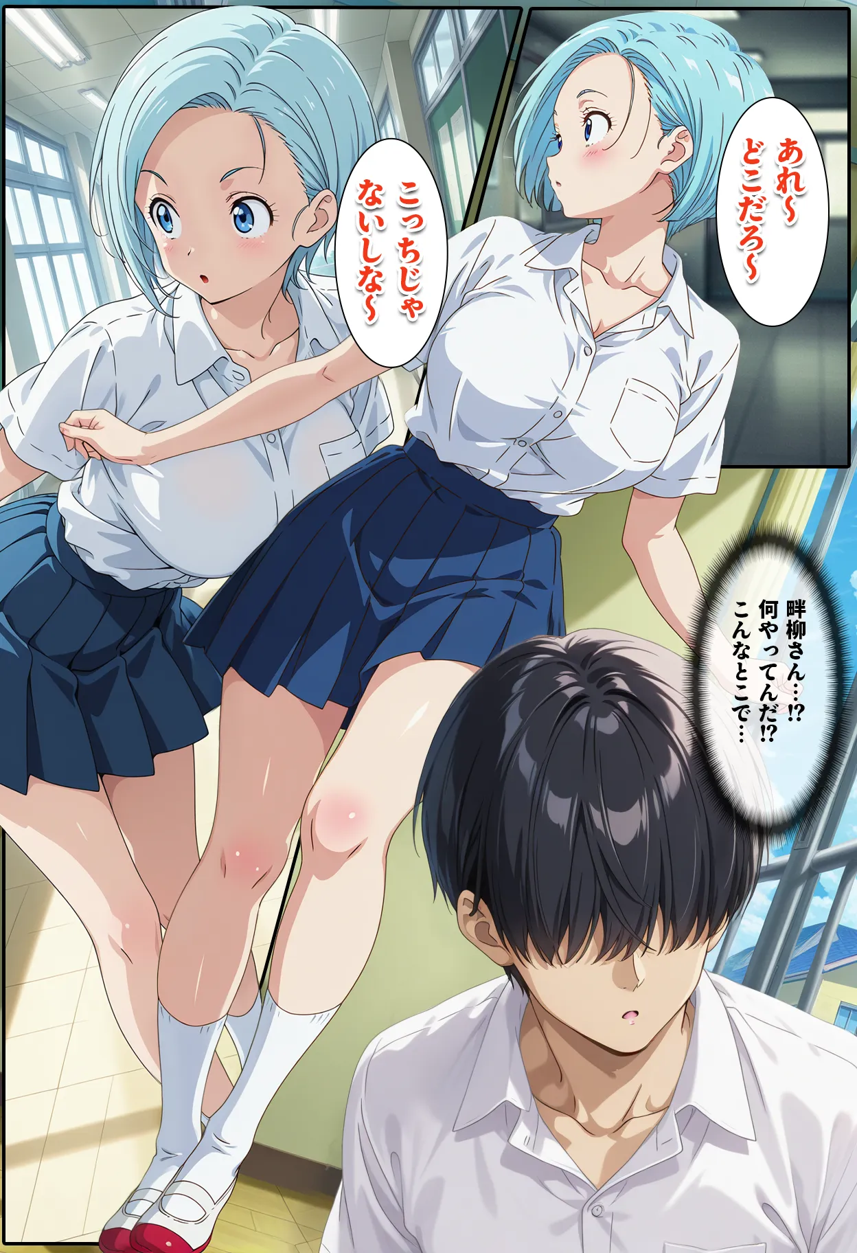 先生からクラスの1軍ギャルを見舞いに行くよう言われただけなのに - 2ページ