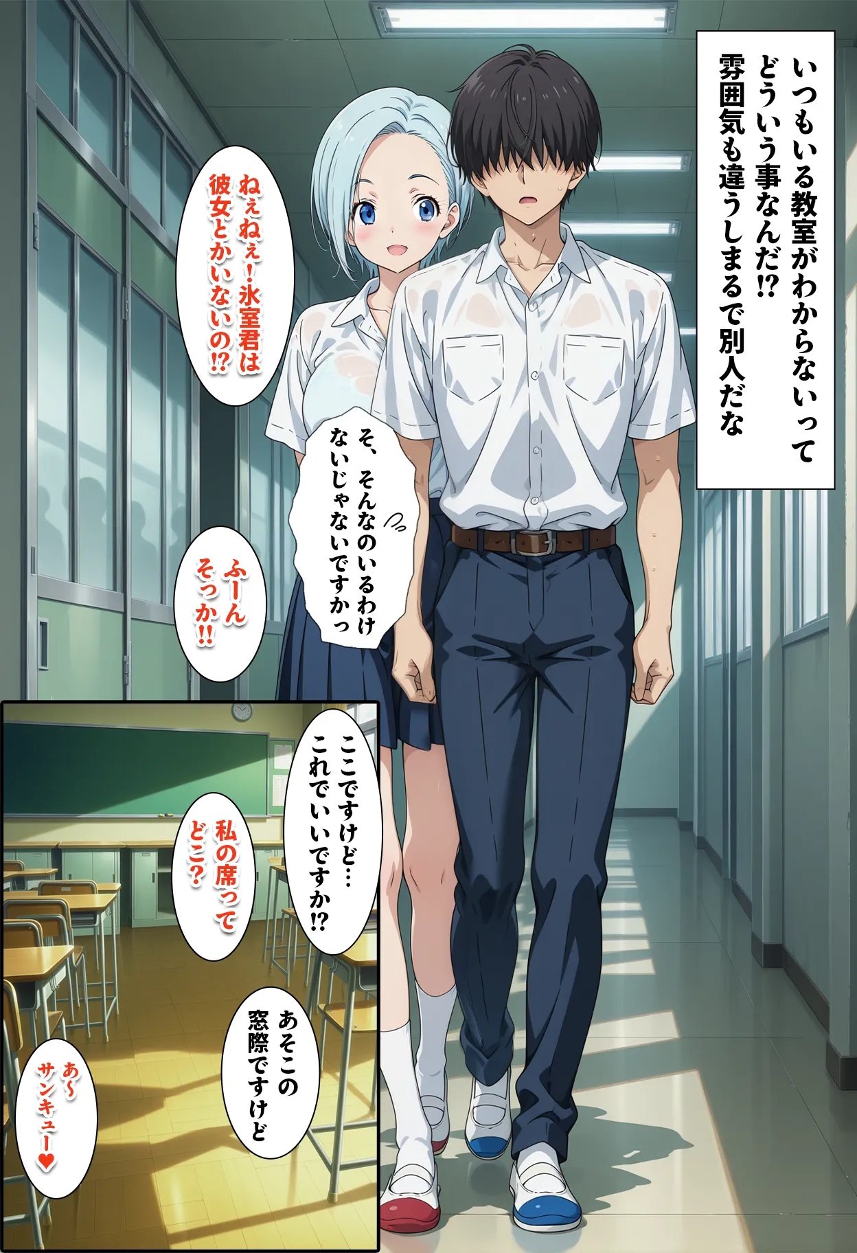 先生からクラスの1軍ギャルを見舞いに行くよう言われただけなのに - 6ページ