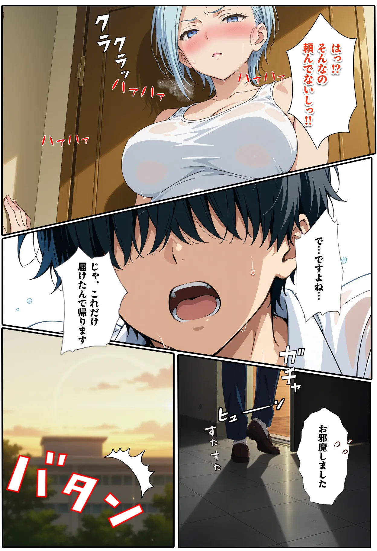 先生からクラスの1軍ギャルを見舞いに行くよう言われただけなのに - 26ページ