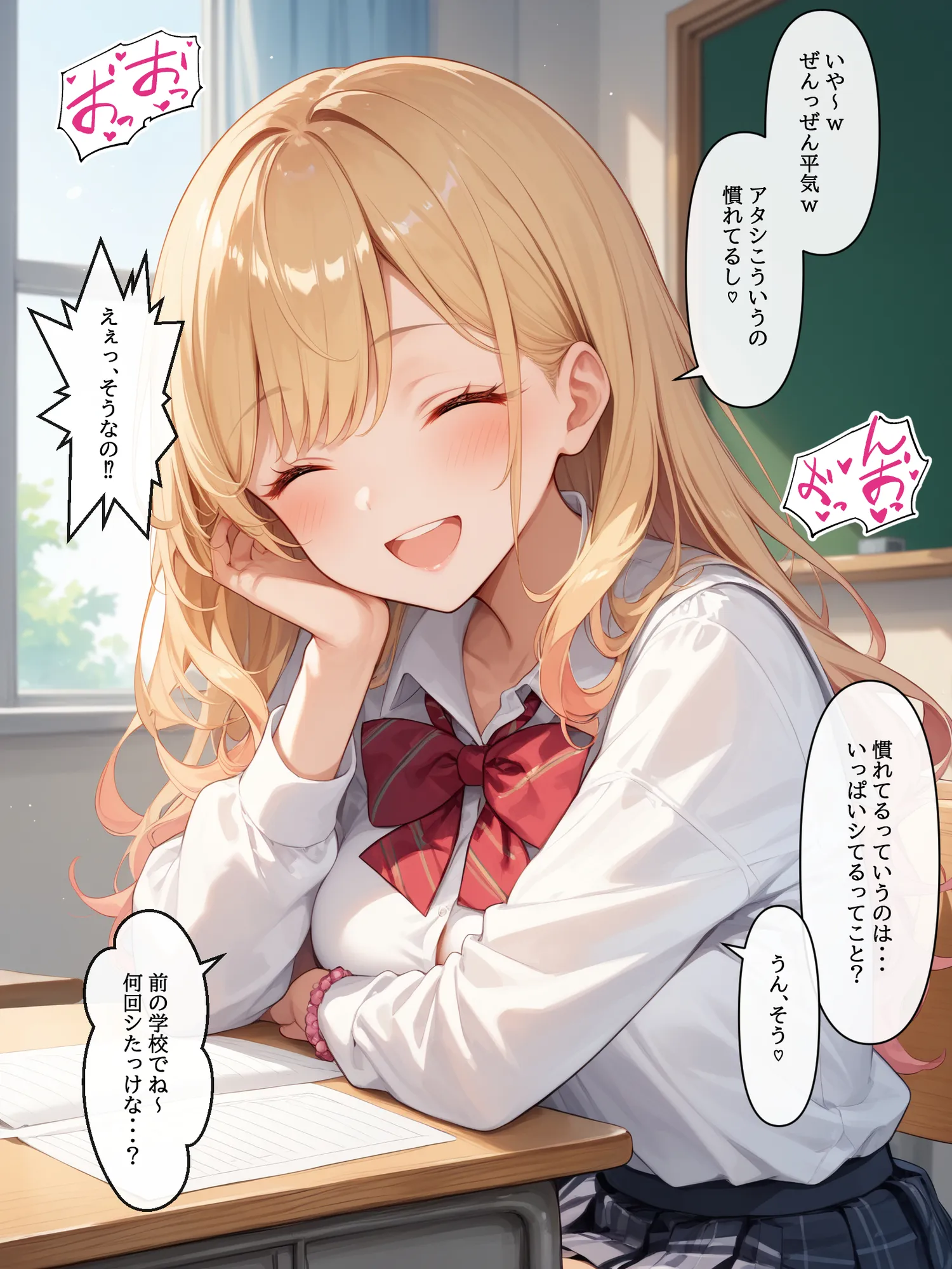 【コミック版】性処理学園〜ギャル転校生編〜 - 2ページ