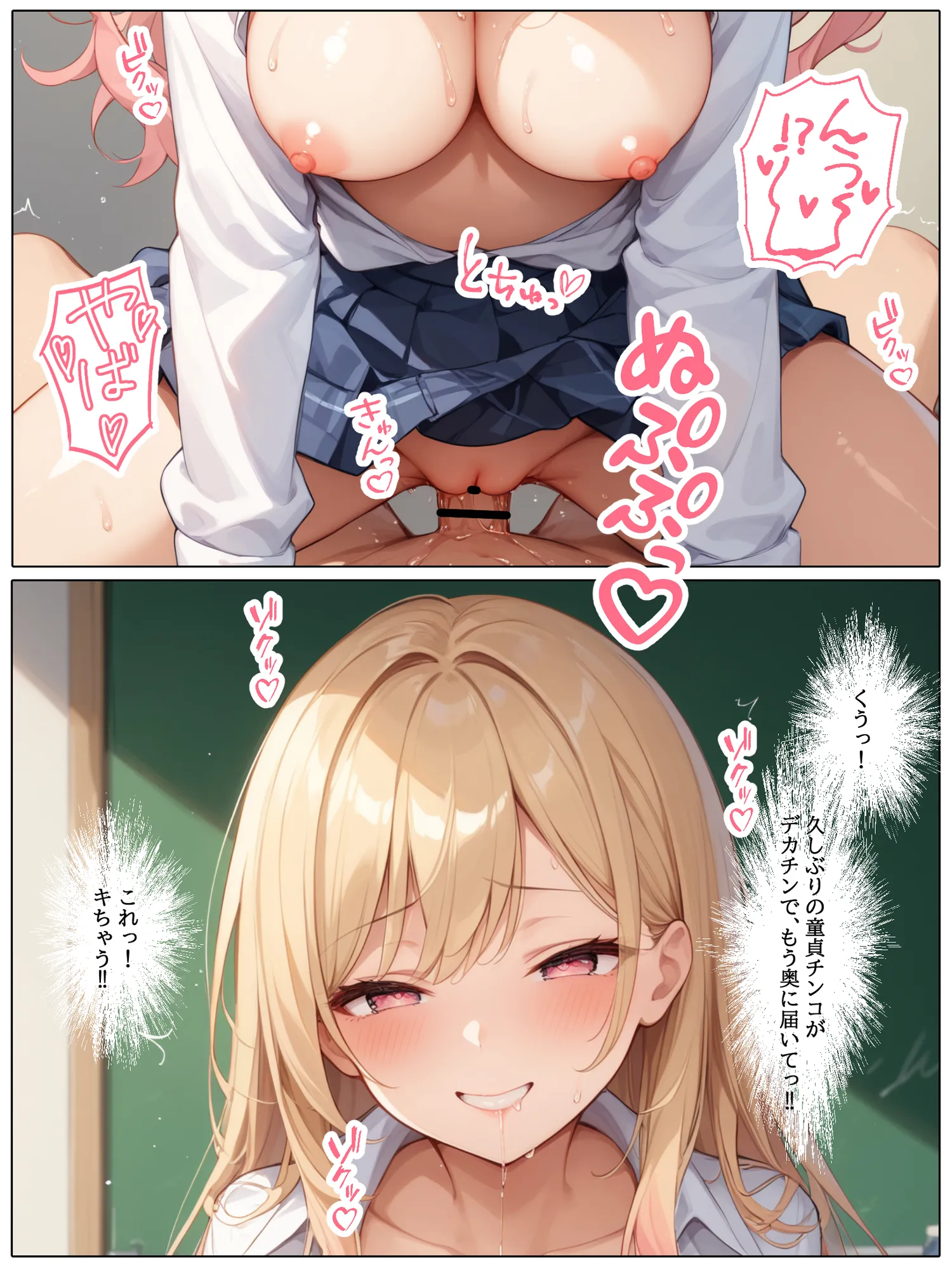 【コミック版】性処理学園〜ギャル転校生編〜 - 42ページ