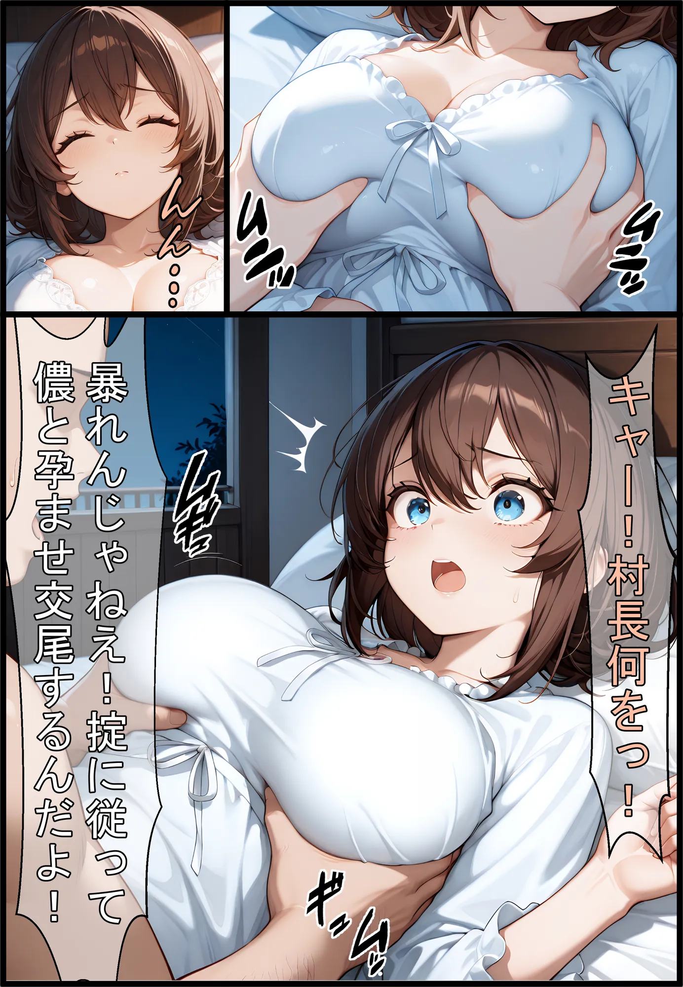 限界集落で子作りしないと口減らし - 8ページ