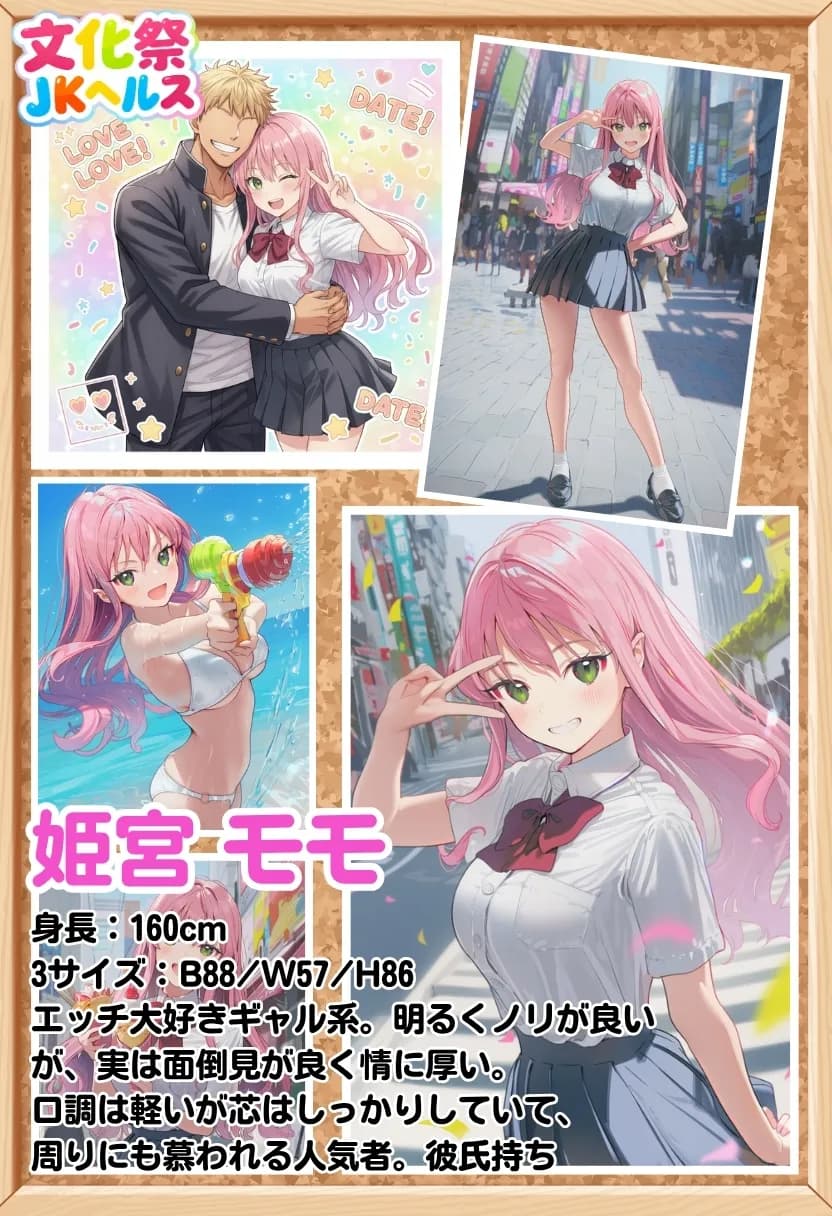 【大乱交】文化祭JKヘルス VS レンタルおじさんちんぽ - 6ページ