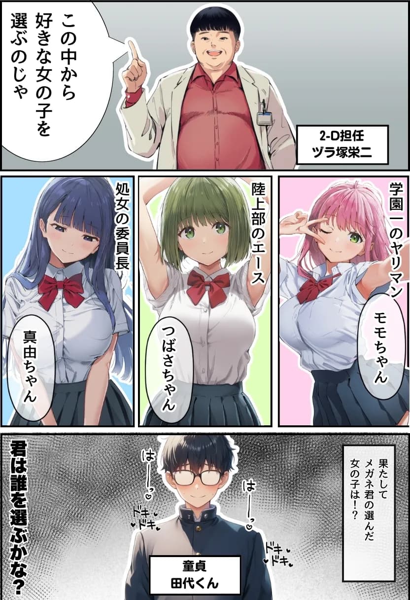 【大乱交】文化祭JKヘルス VS レンタルおじさんちんぽ - 8ページ